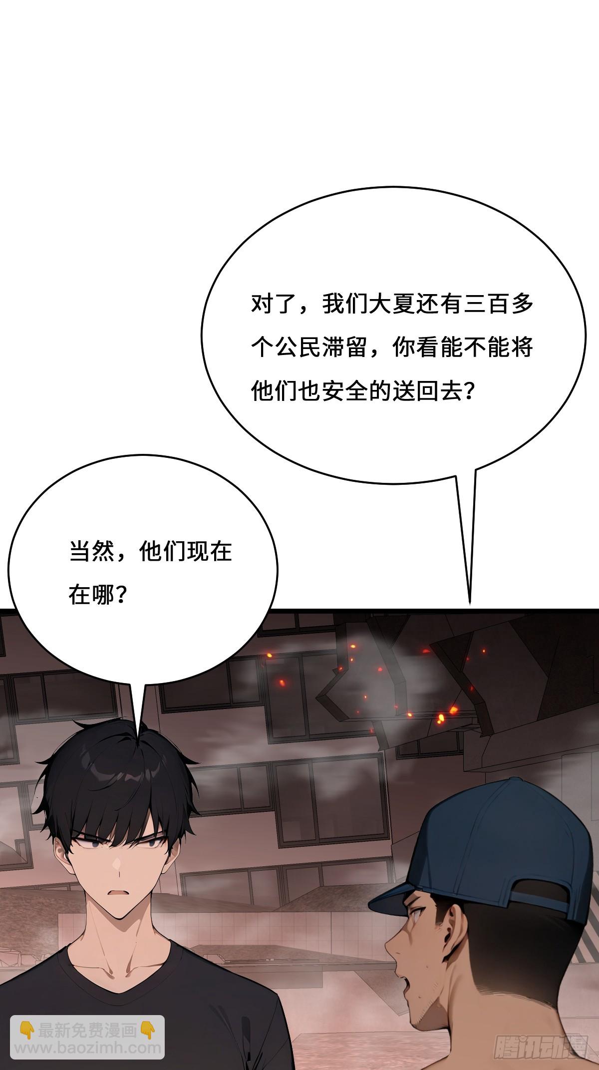 34 大夏旗帜庇护者皆受保护！(1/2)-第34话