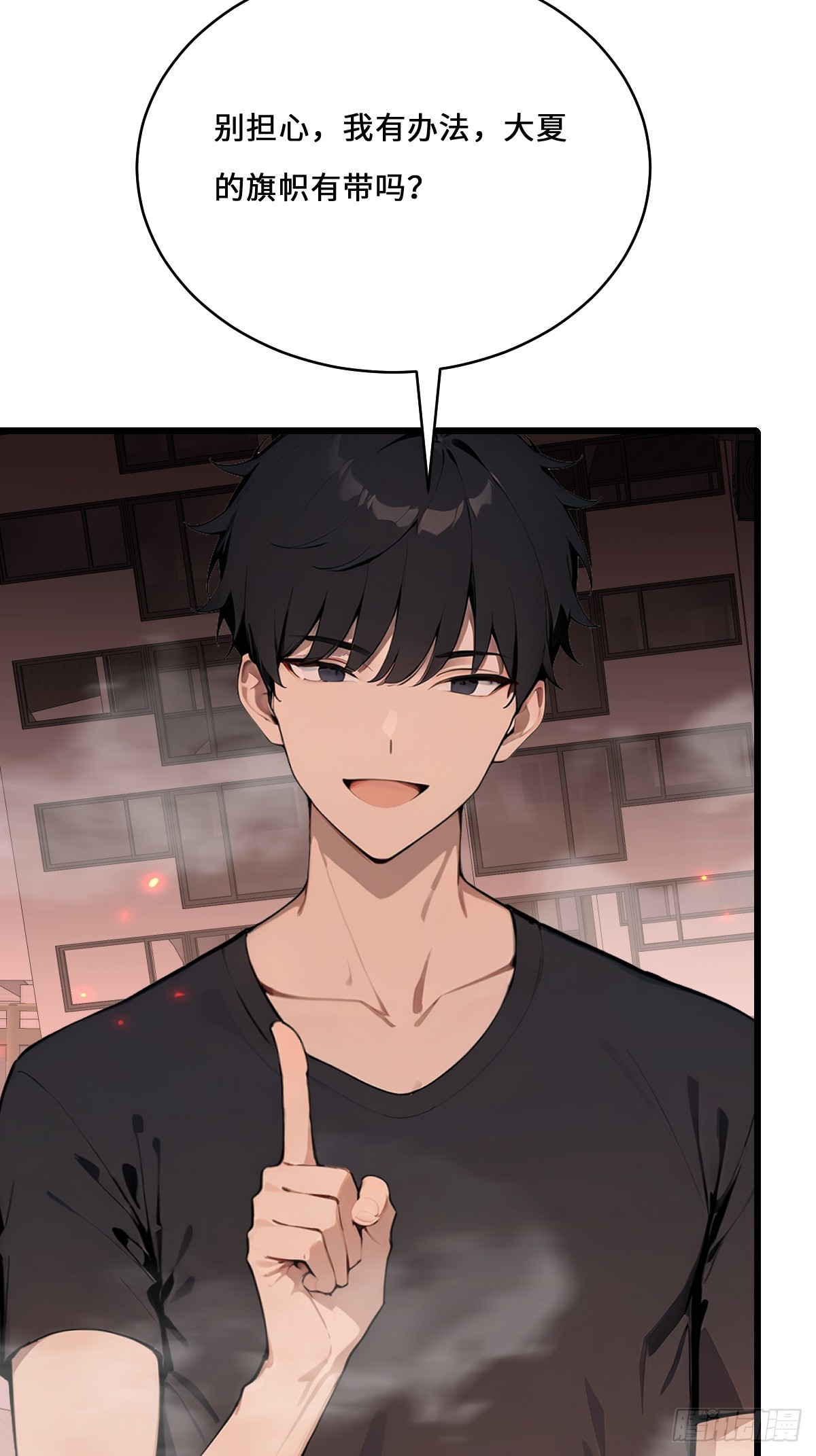 34 大夏旗帜庇护者皆受保护！(1/2)-第34话