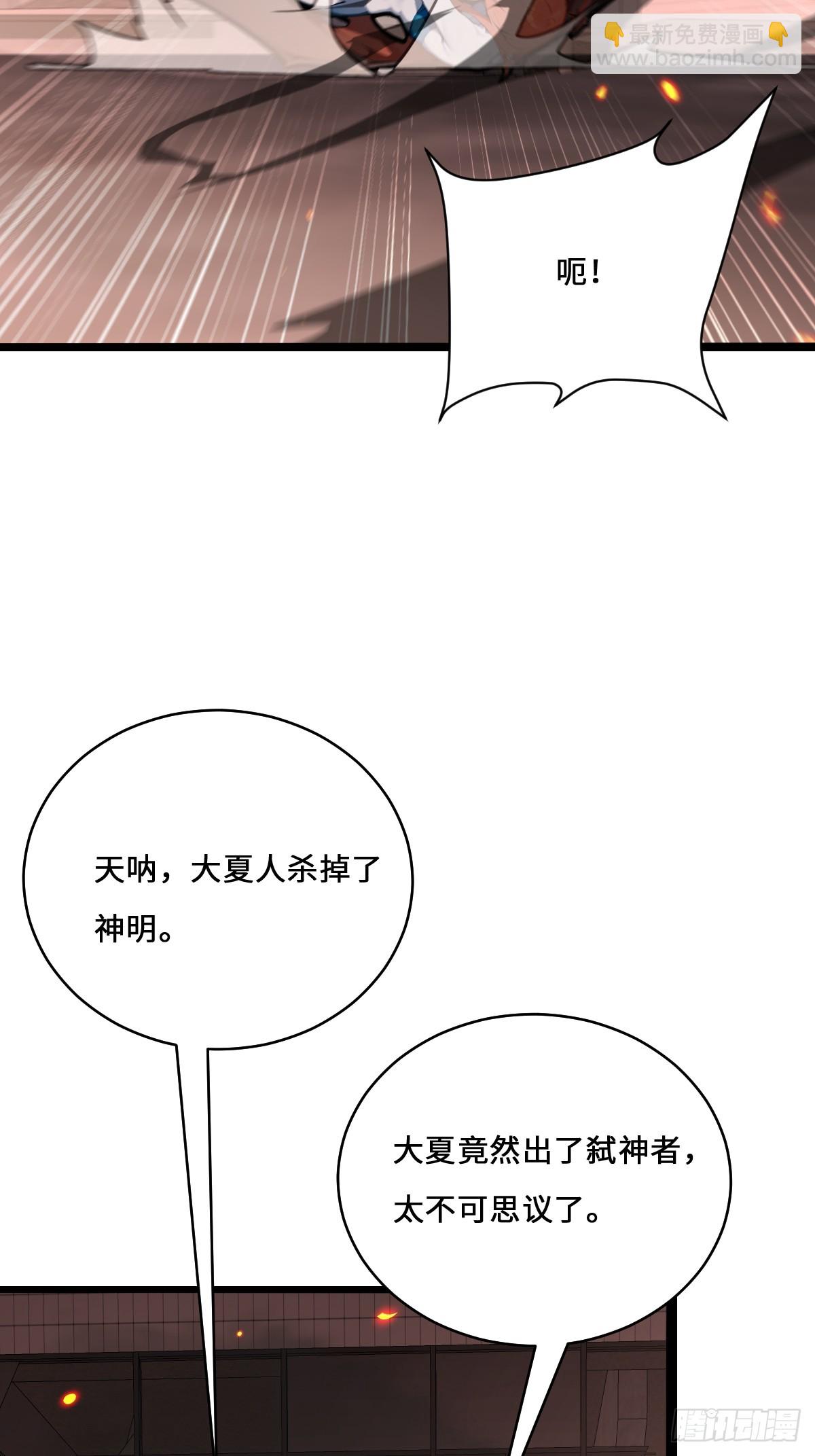 34 大夏旗帜庇护者皆受保护！(1/2)-第34话