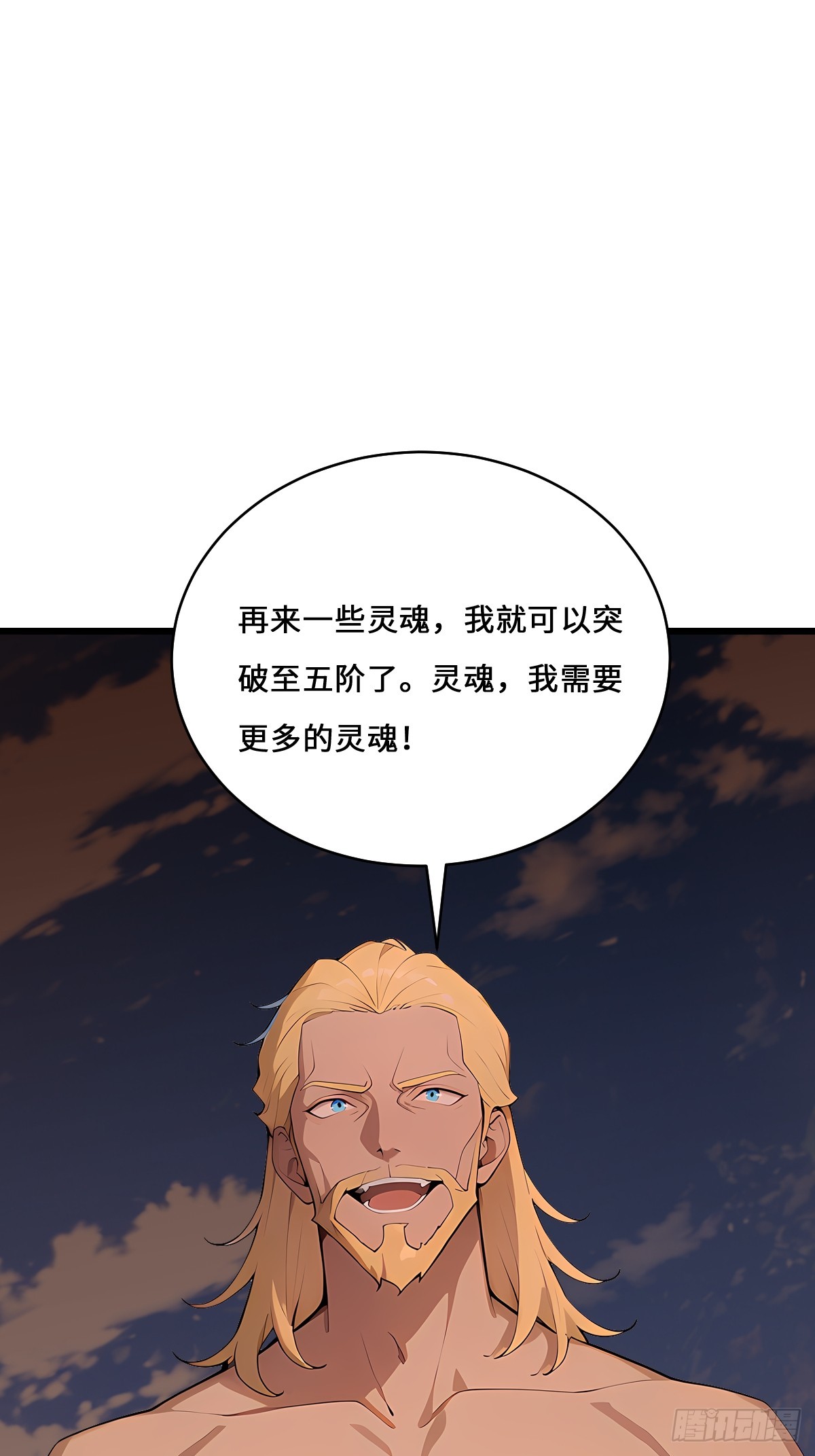 36 此地灵魂气息最浓郁！(1/2)-第36话