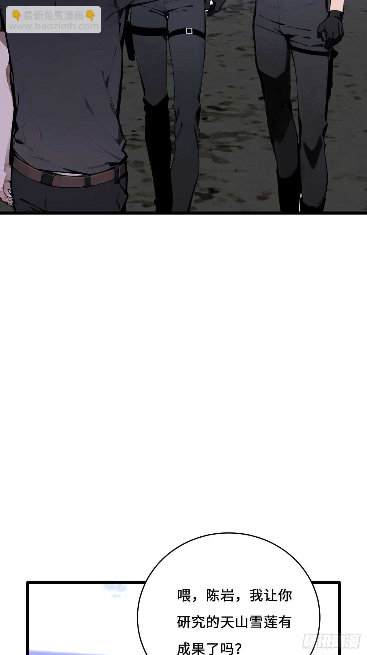 39    打造神格！(1/2)-第38话