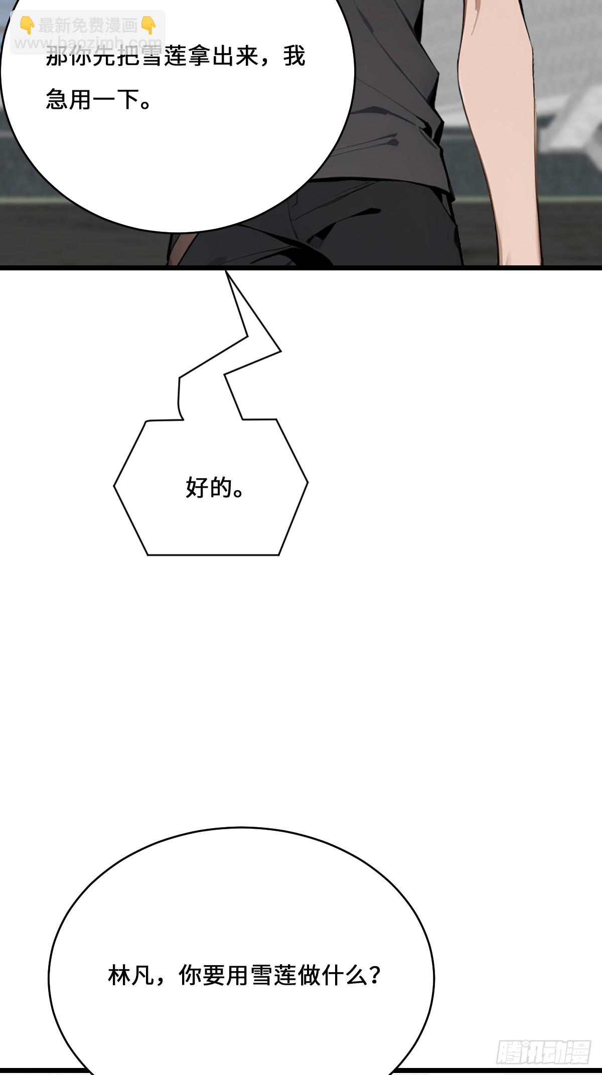 39    打造神格！(1/2)-第38话