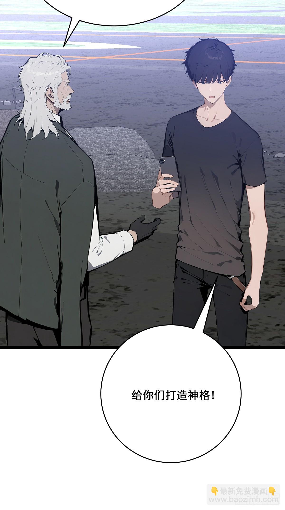 39    打造神格！(1/2)-第38话