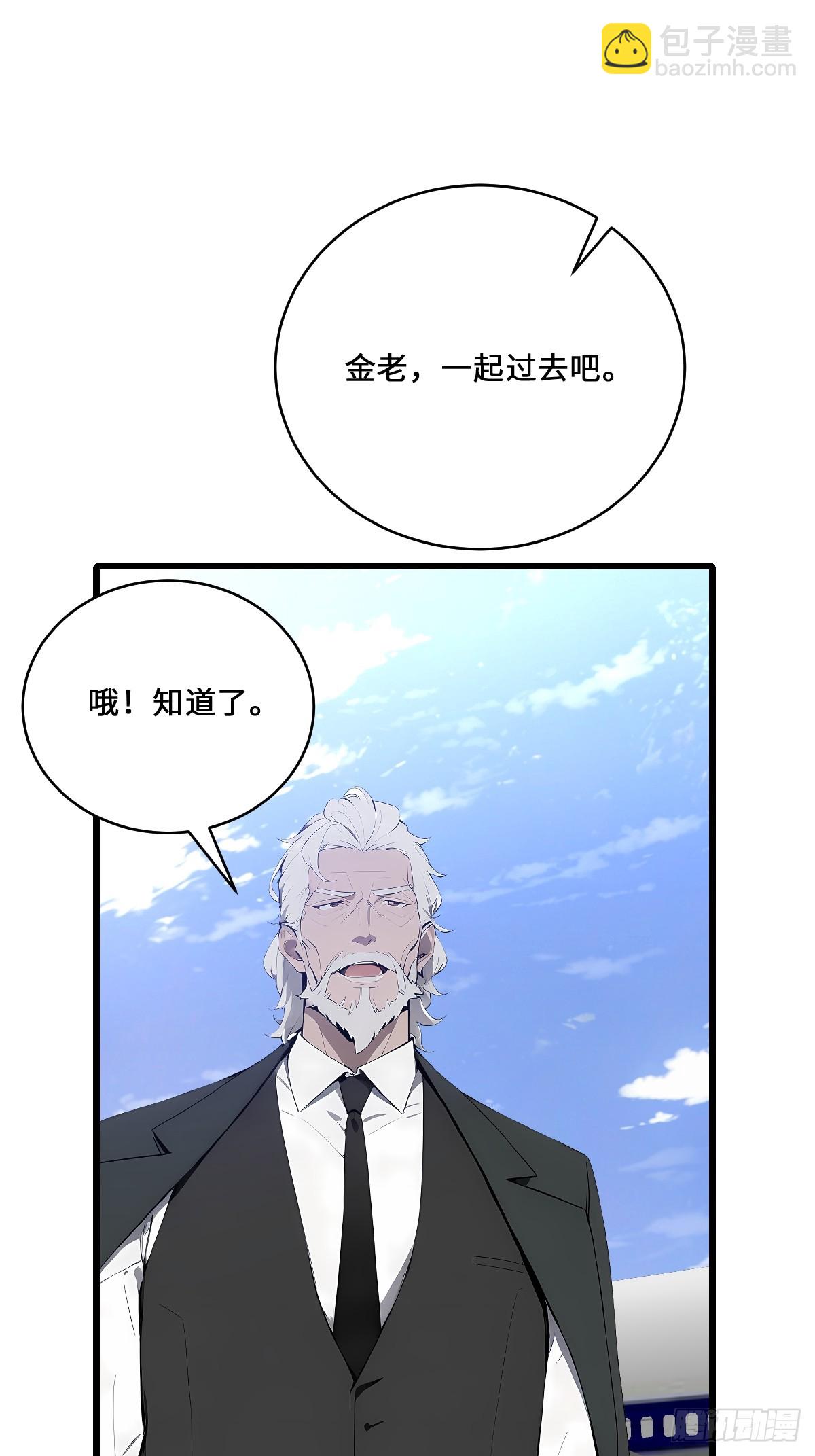 39    打造神格！(1/2)-第38话