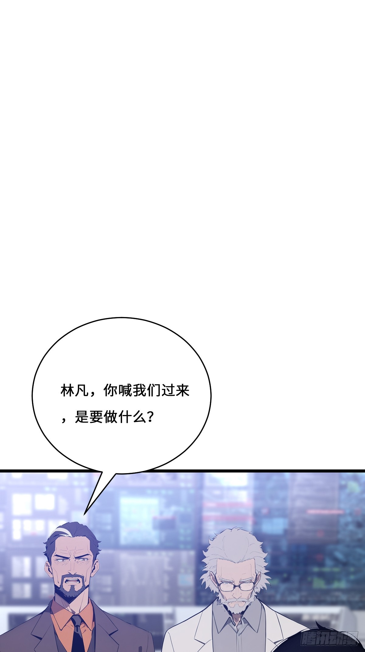 39    打造神格！(1/2)-第38话