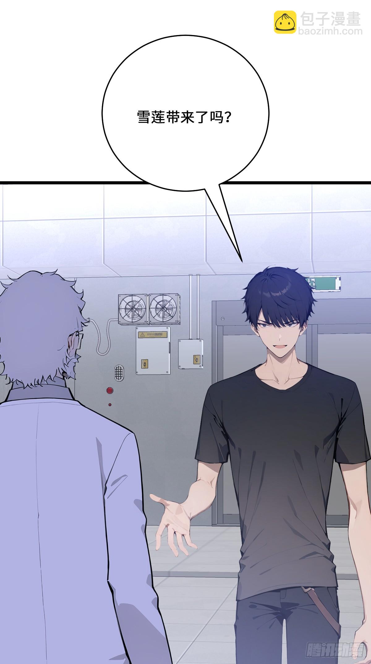 39    打造神格！(1/2)-第38话