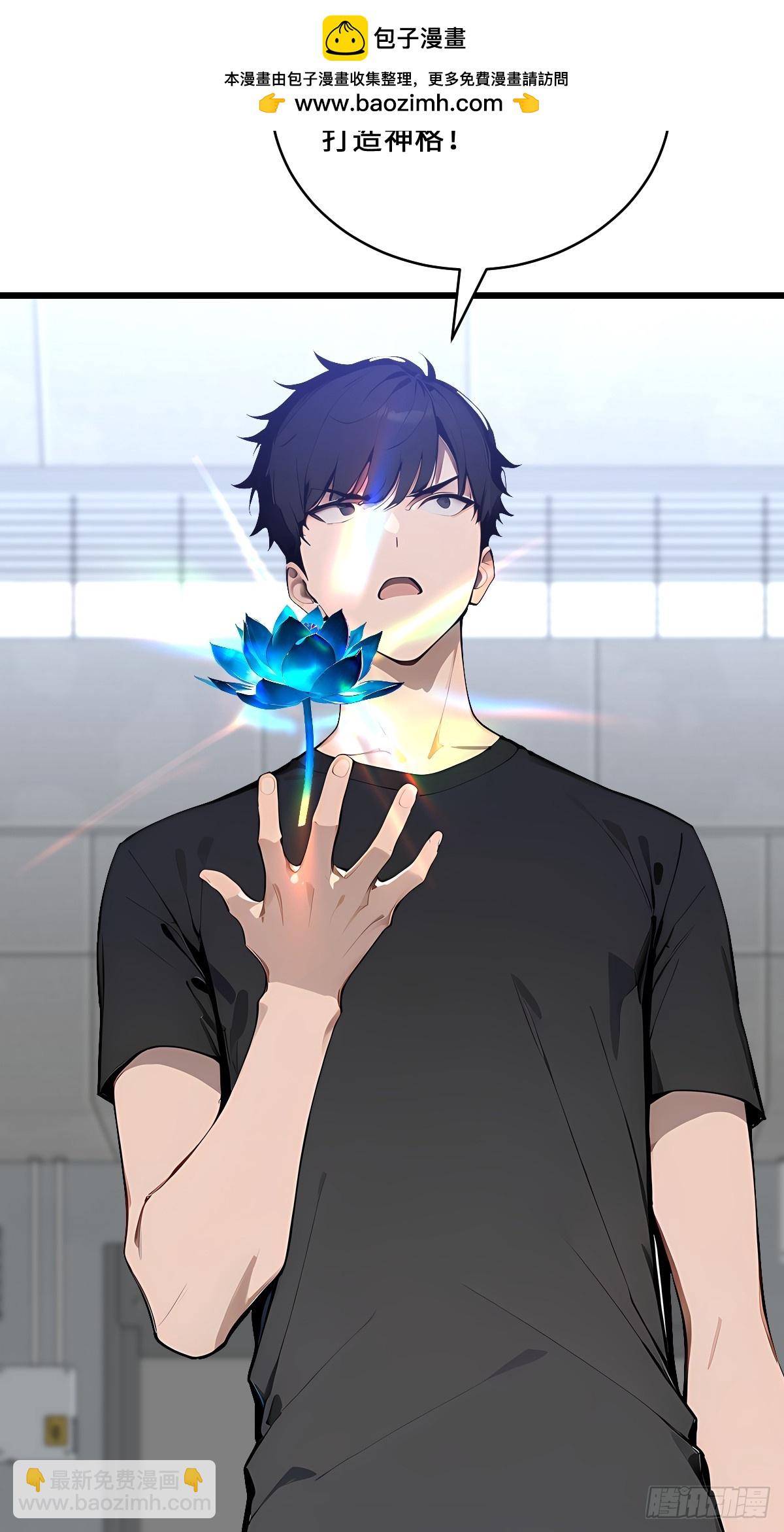 39    打造神格！(1/2)-第38话