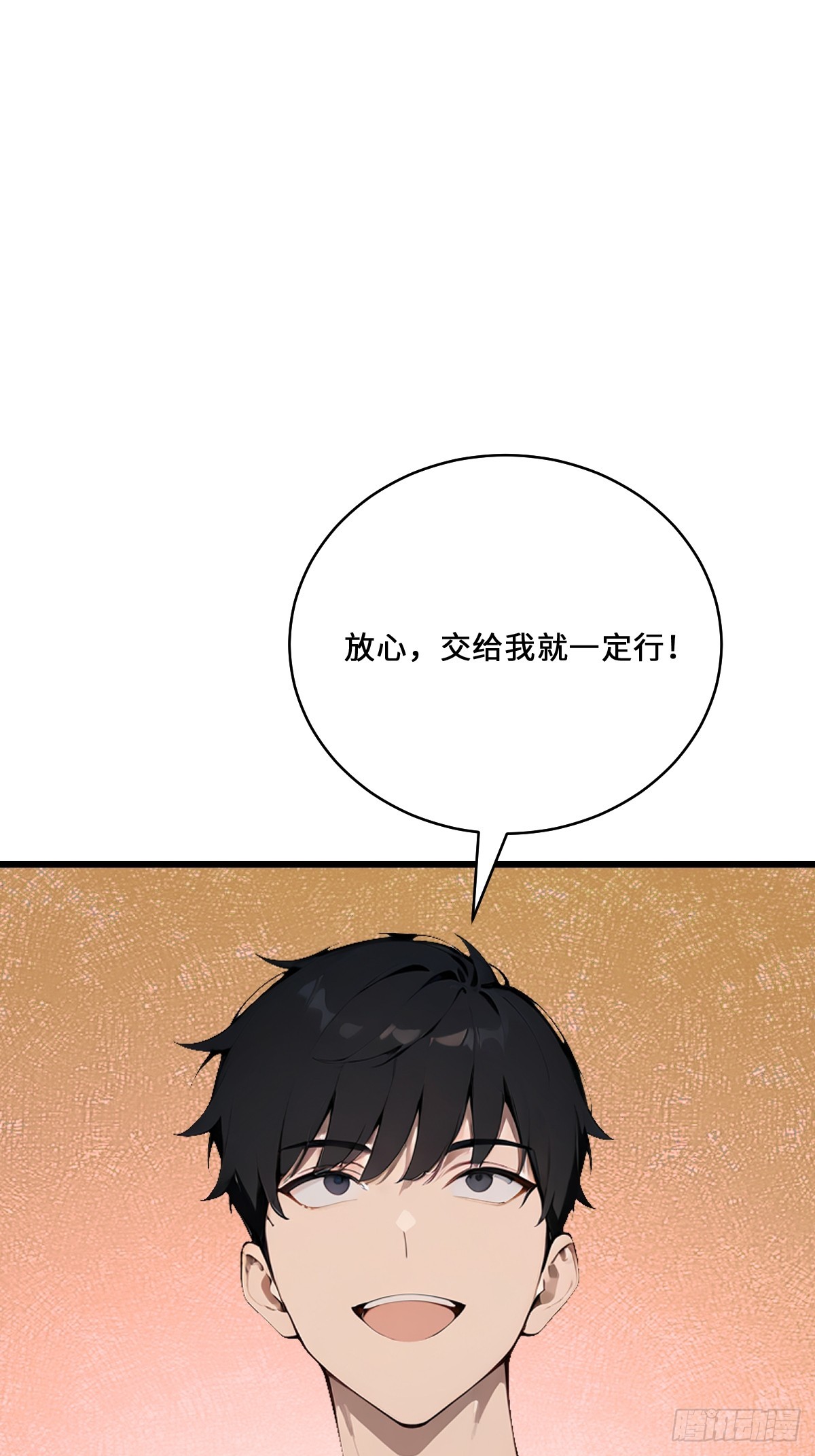 39    打造神格！(1/2)-第38话