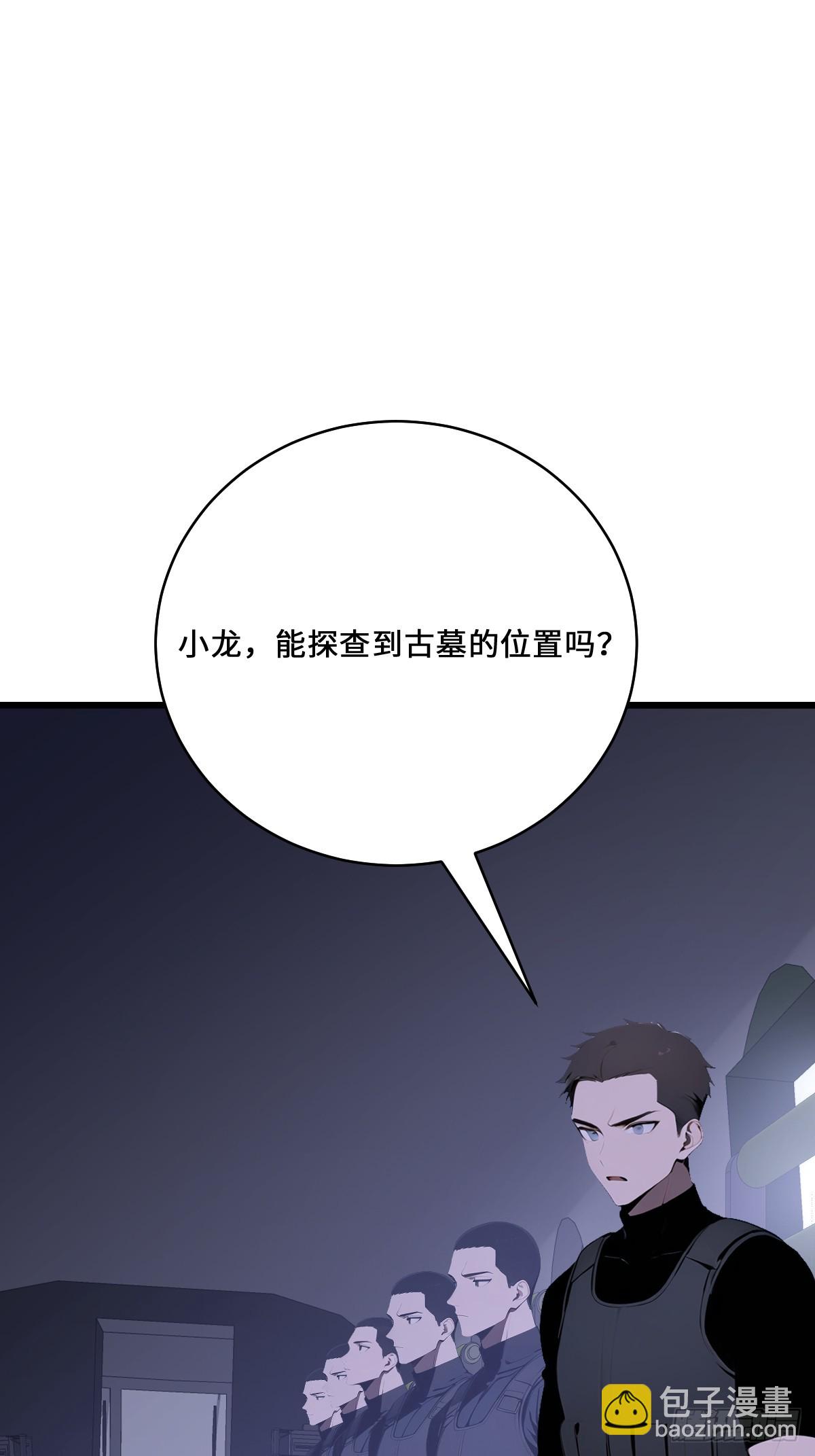 39    打造神格！(1/2)-第38话