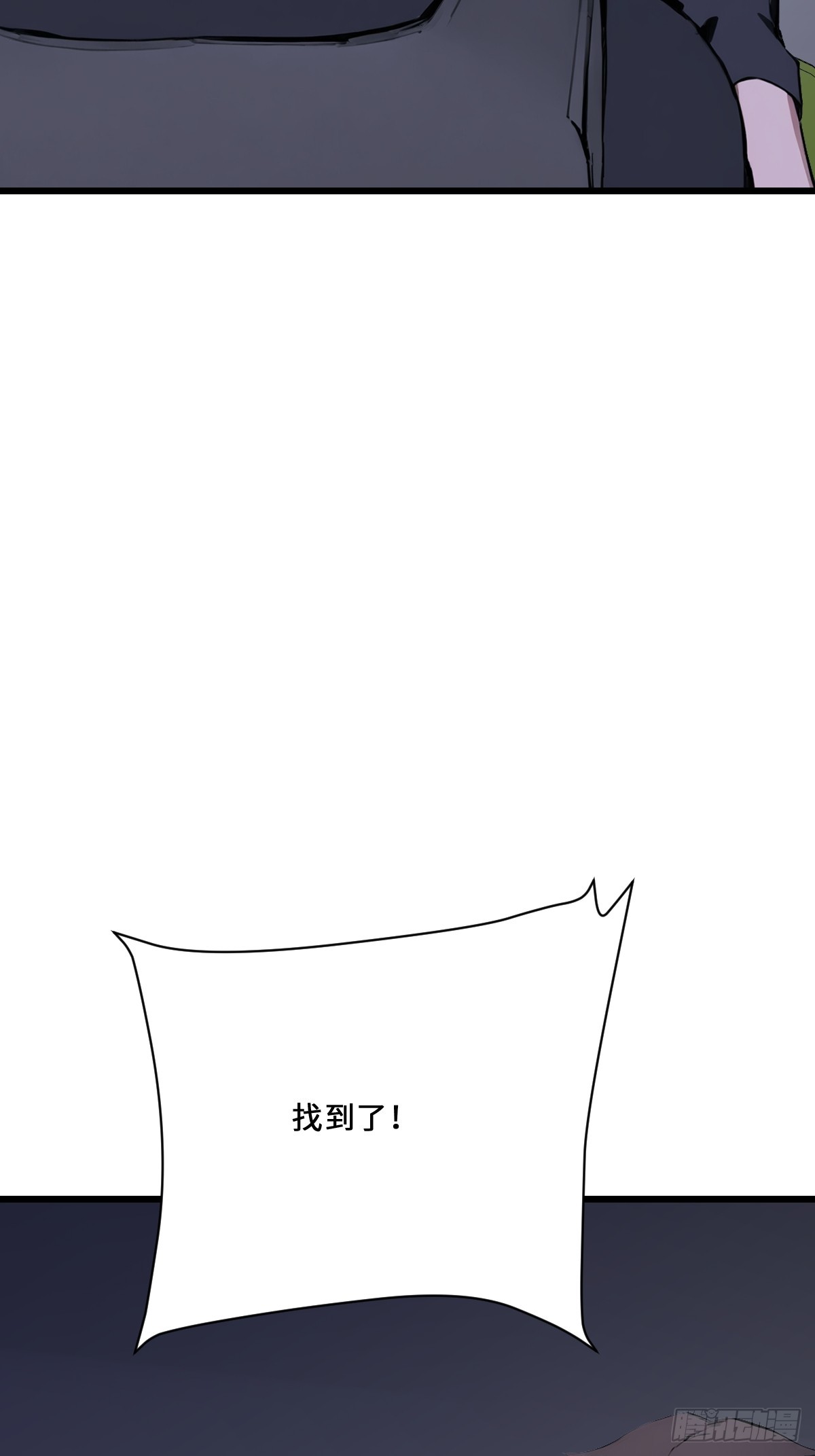 39    打造神格！(1/2)-第38话