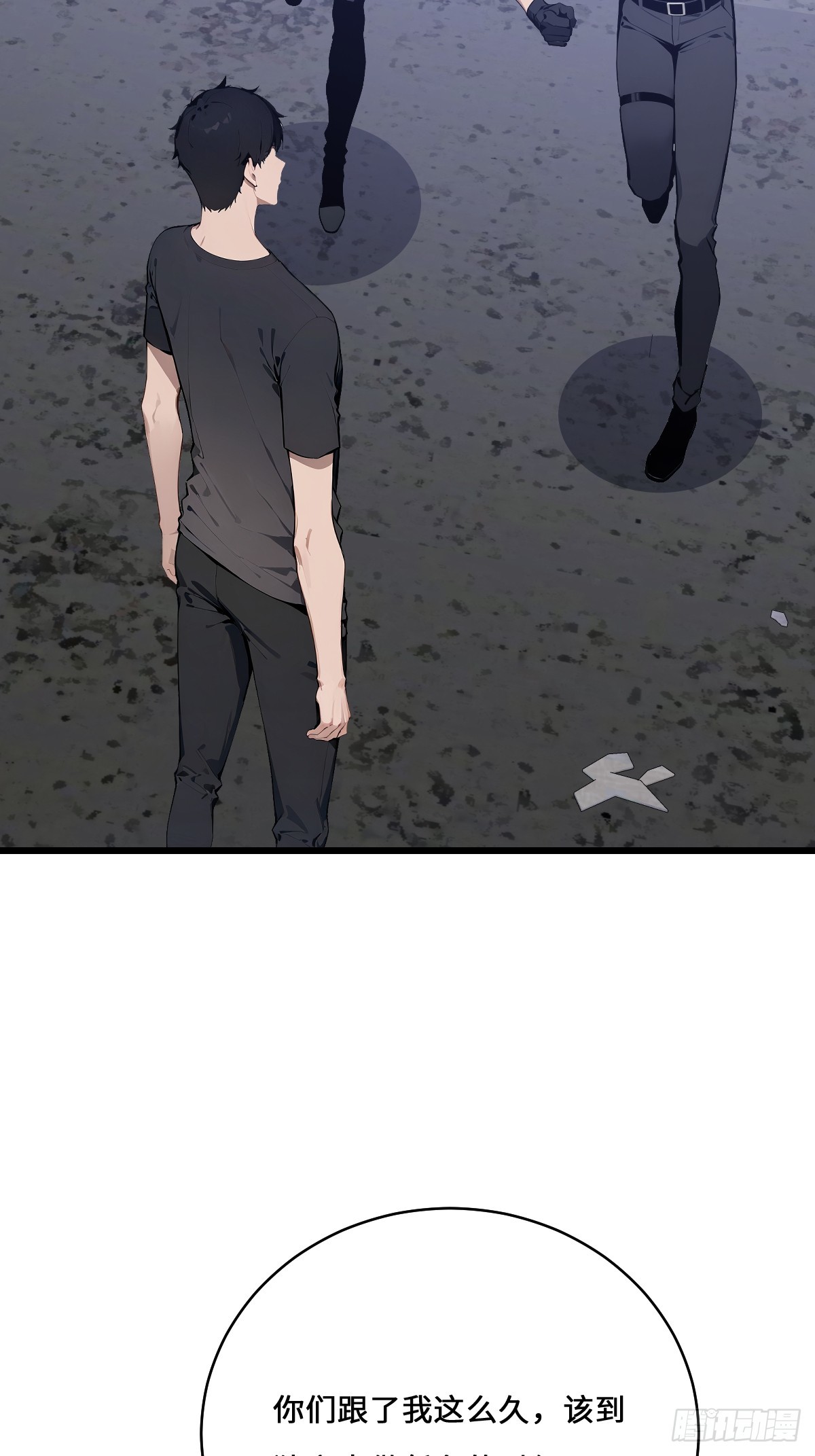 39    打造神格！(1/2)-第38话