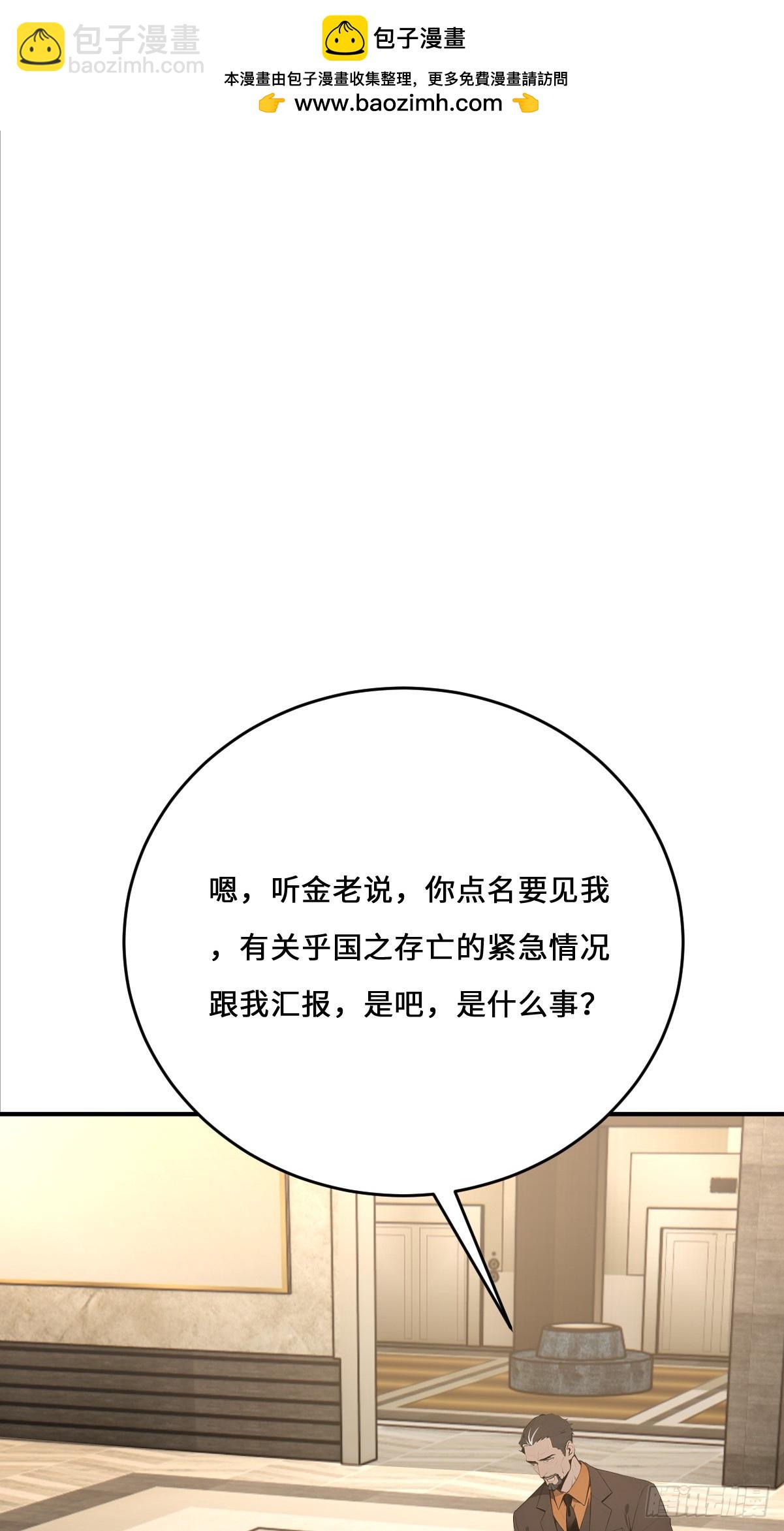 04   巨人的骸骨！(1/2)-第4话