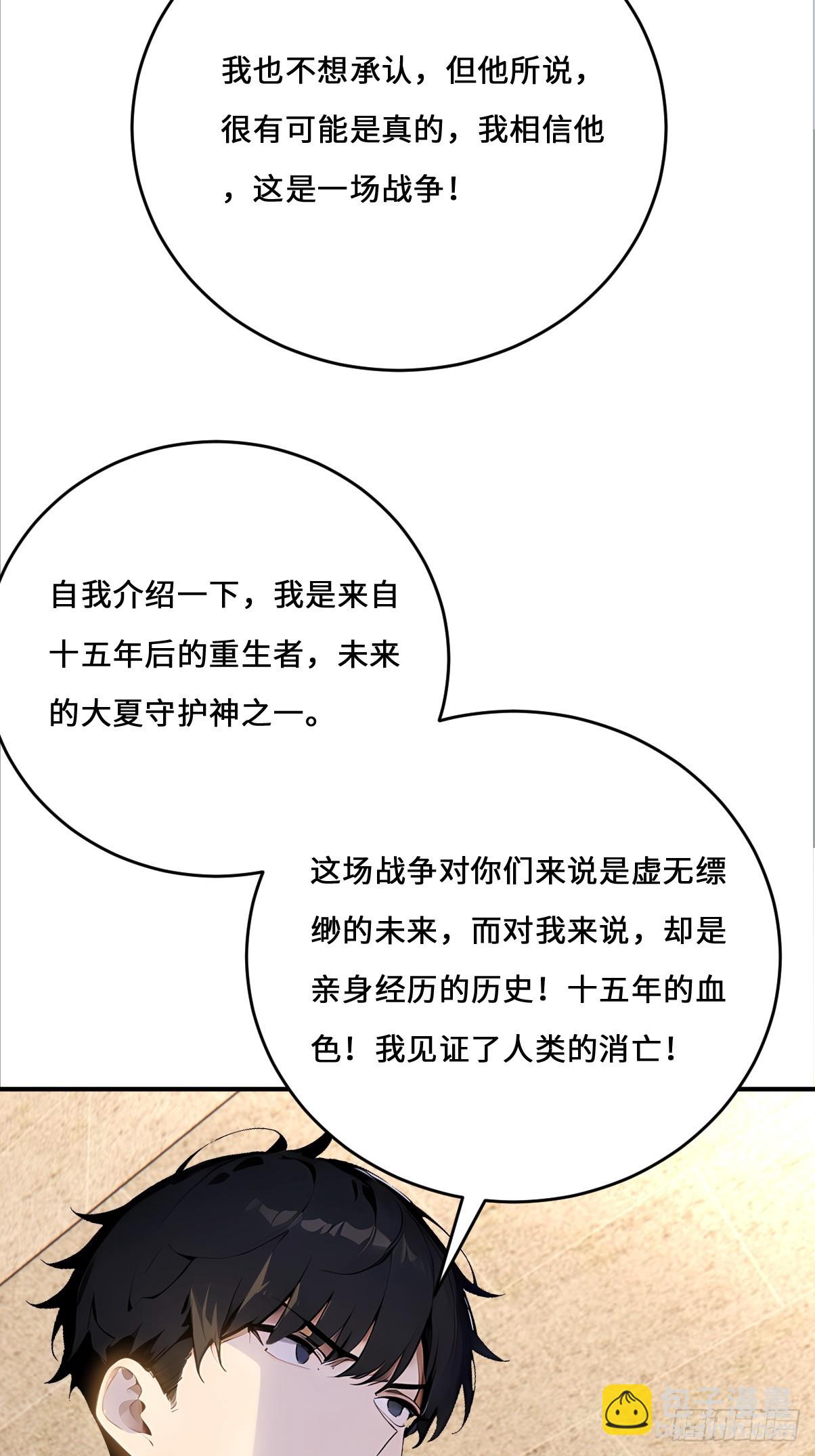 04   巨人的骸骨！(1/2)-第4话