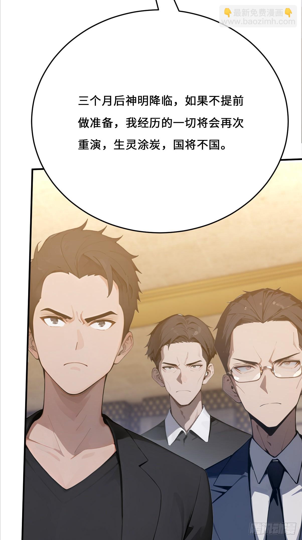 04   巨人的骸骨！(1/2)-第4话