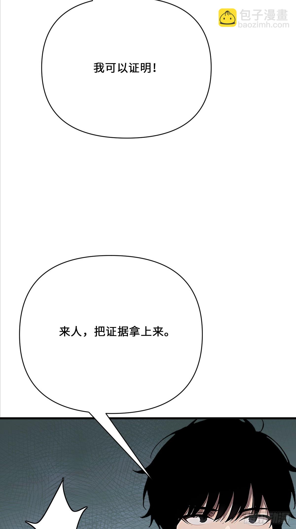 04   巨人的骸骨！(1/2)-第4话