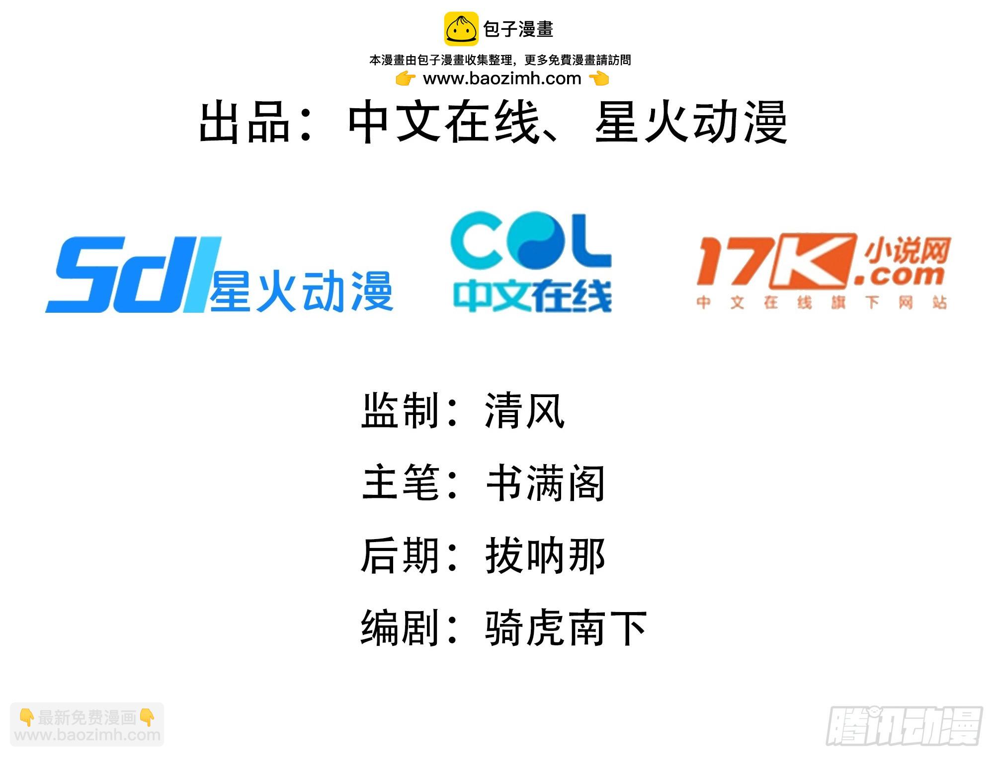 44 前往下界的阻碍(1/2)-第44话