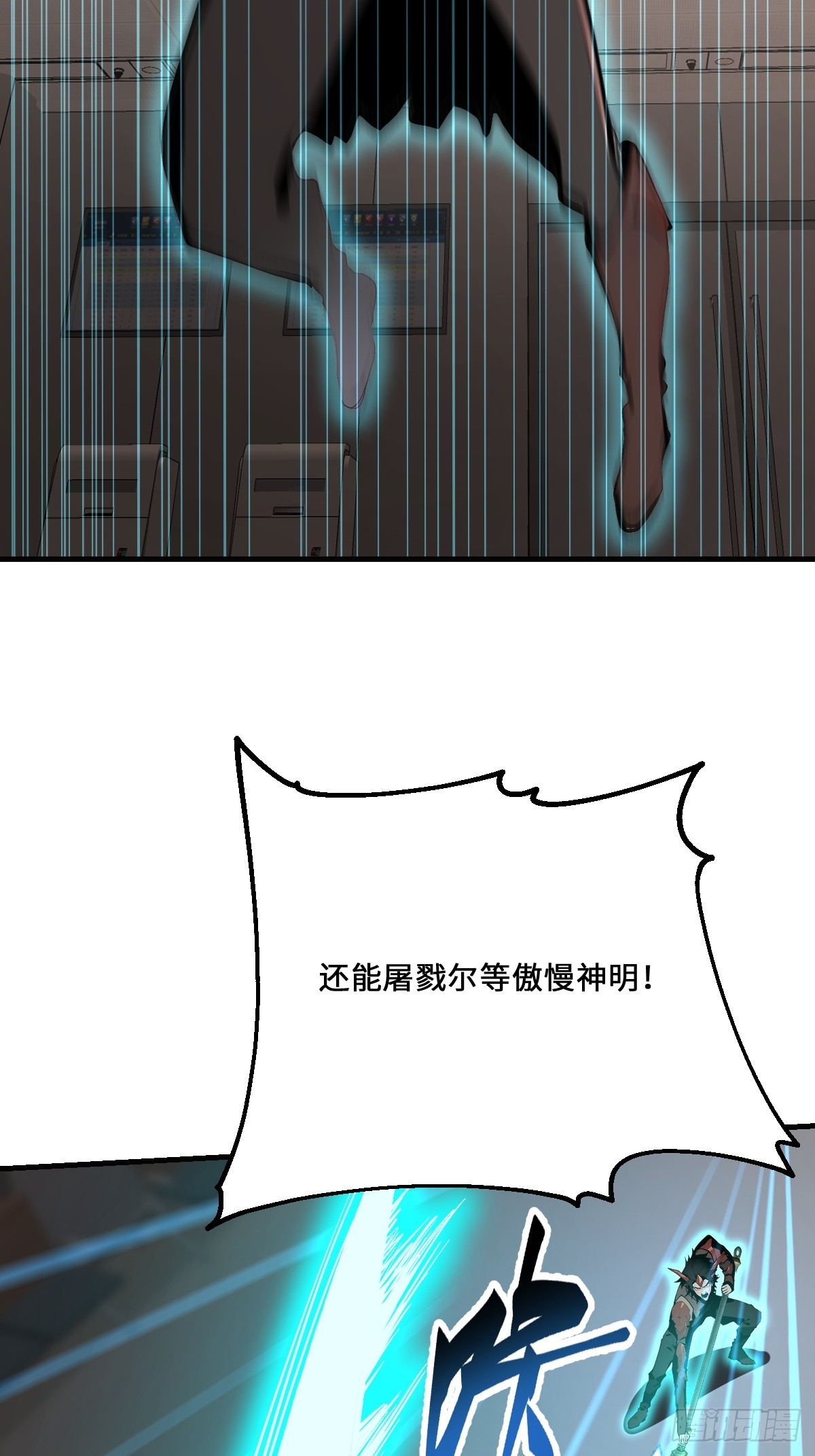 44 前往下界的阻碍(1/2)-第44话