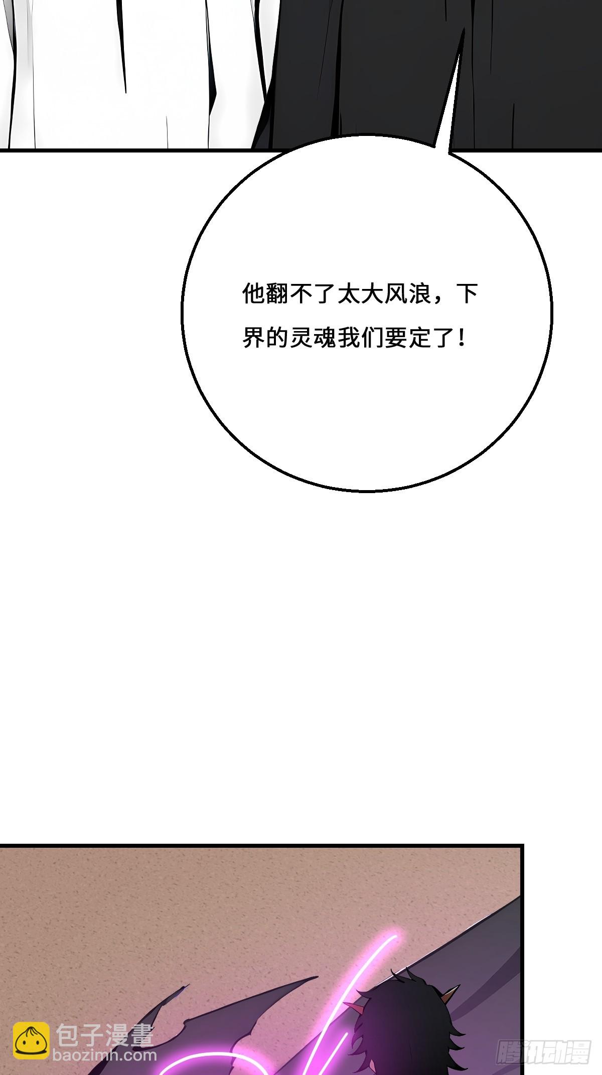 44 前往下界的阻碍(1/2)-第44话