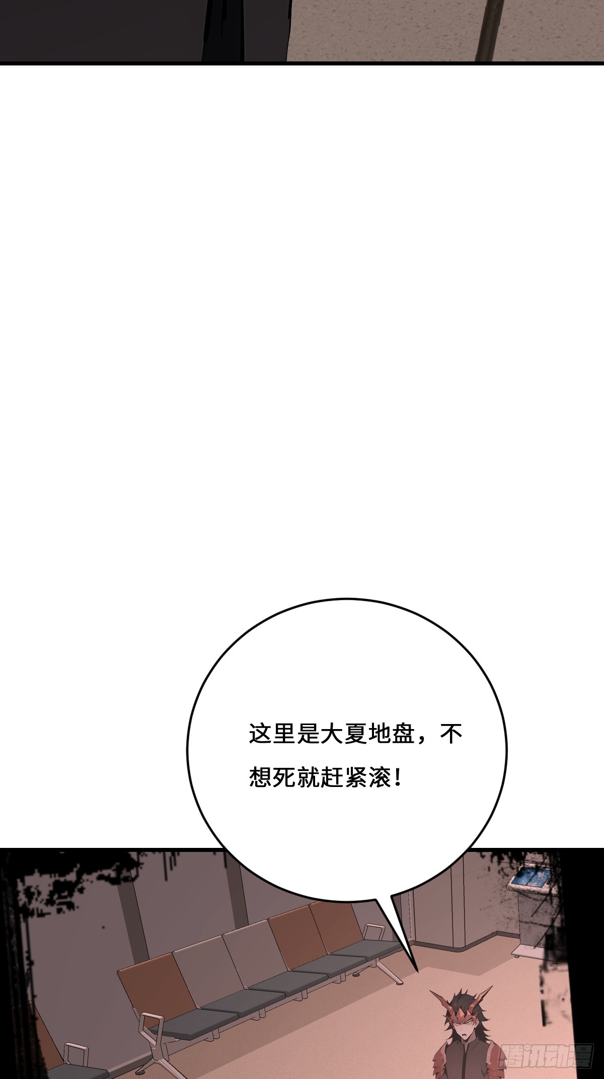 44 前往下界的阻碍(1/2)-第44话