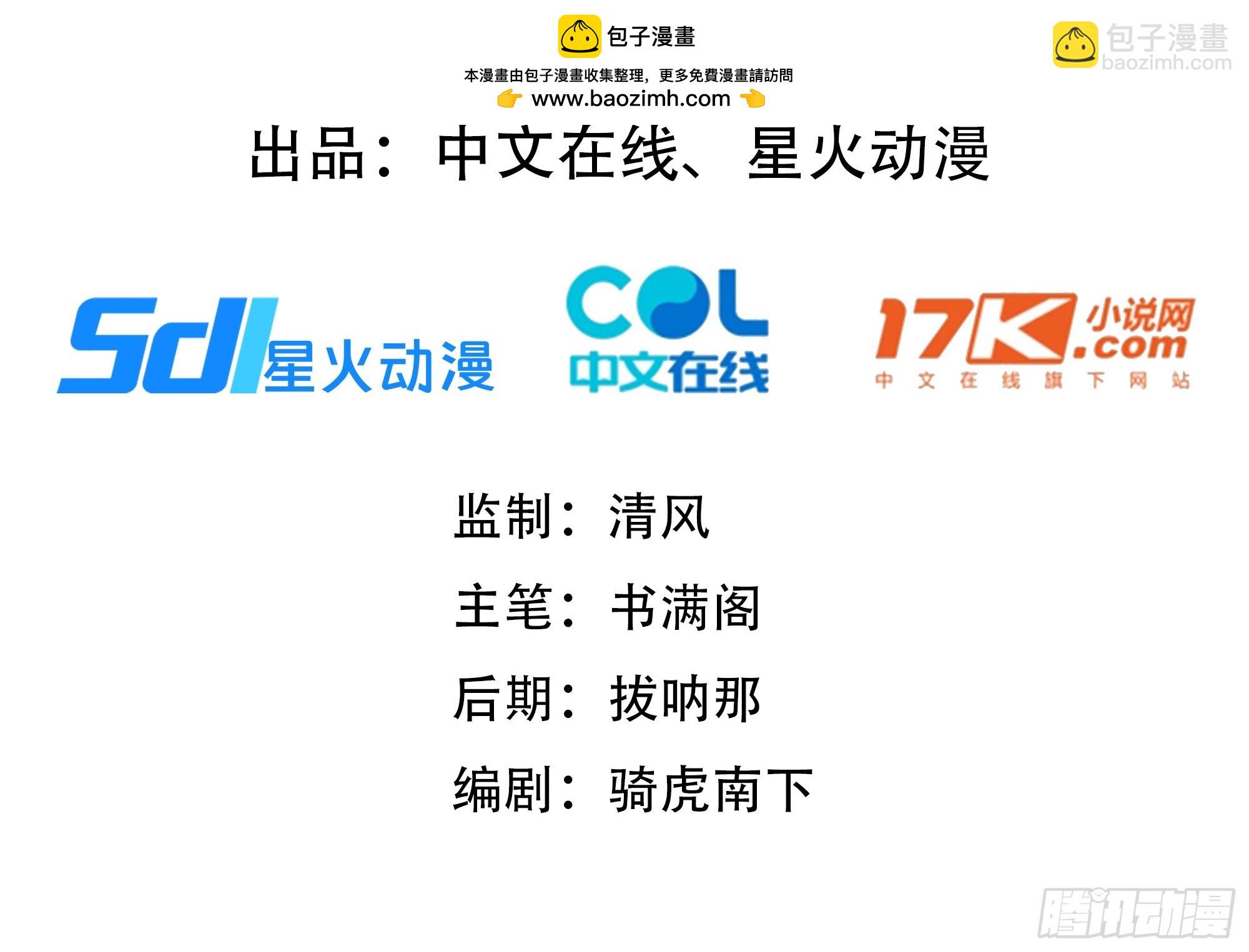 46 吸血鬼又来了(1/2)-第46话