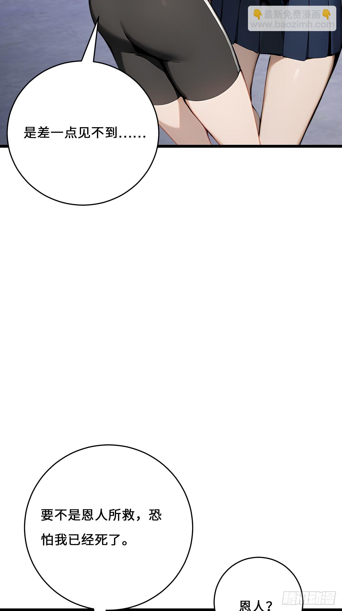 46 吸血鬼又来了(1/2)-第46话