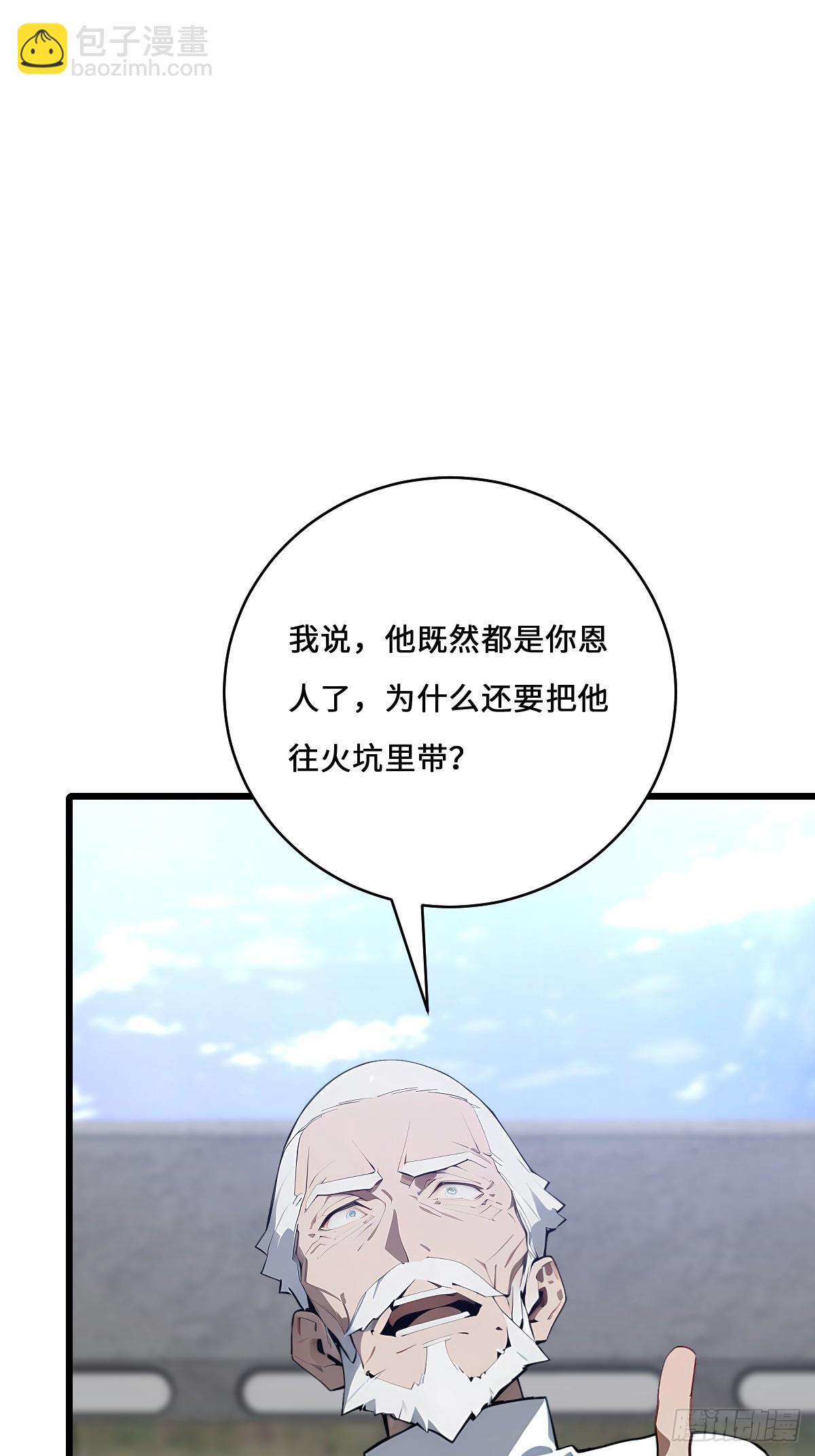 46 吸血鬼又来了(1/2)-第46话