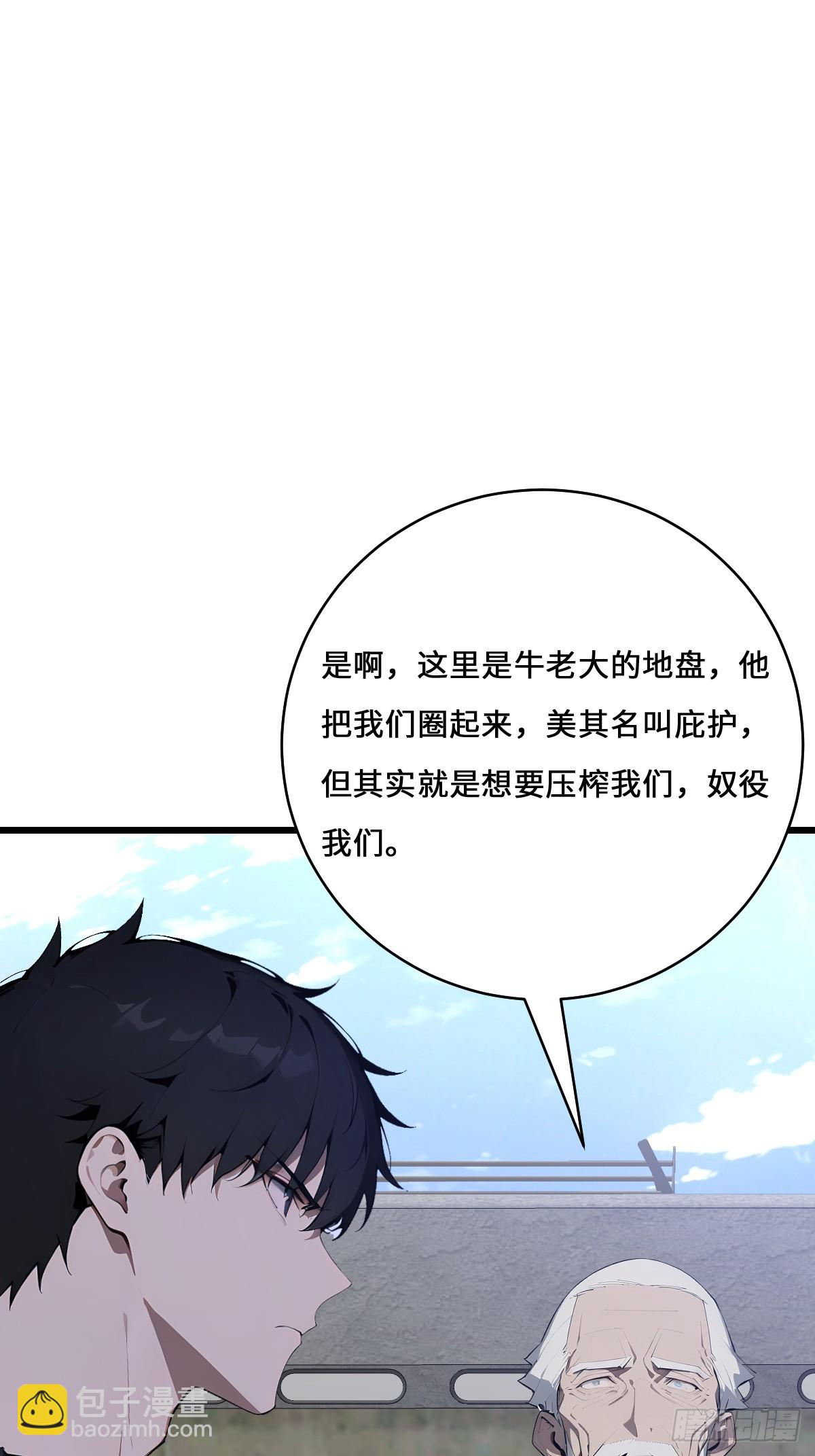 46 吸血鬼又来了(1/2)-第46话