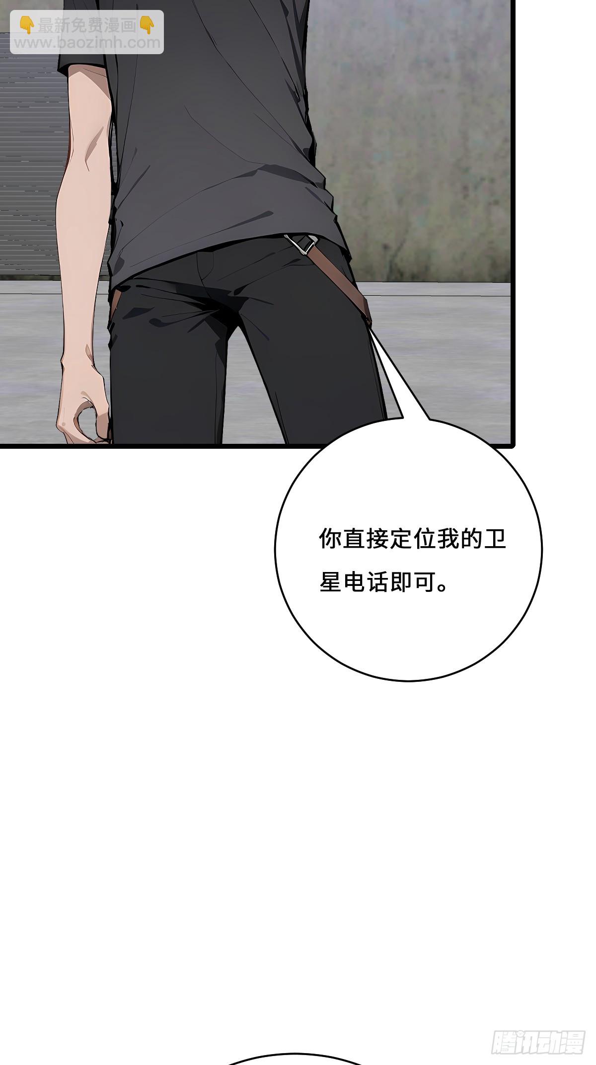 48 总指挥威武(1/2)-第48话