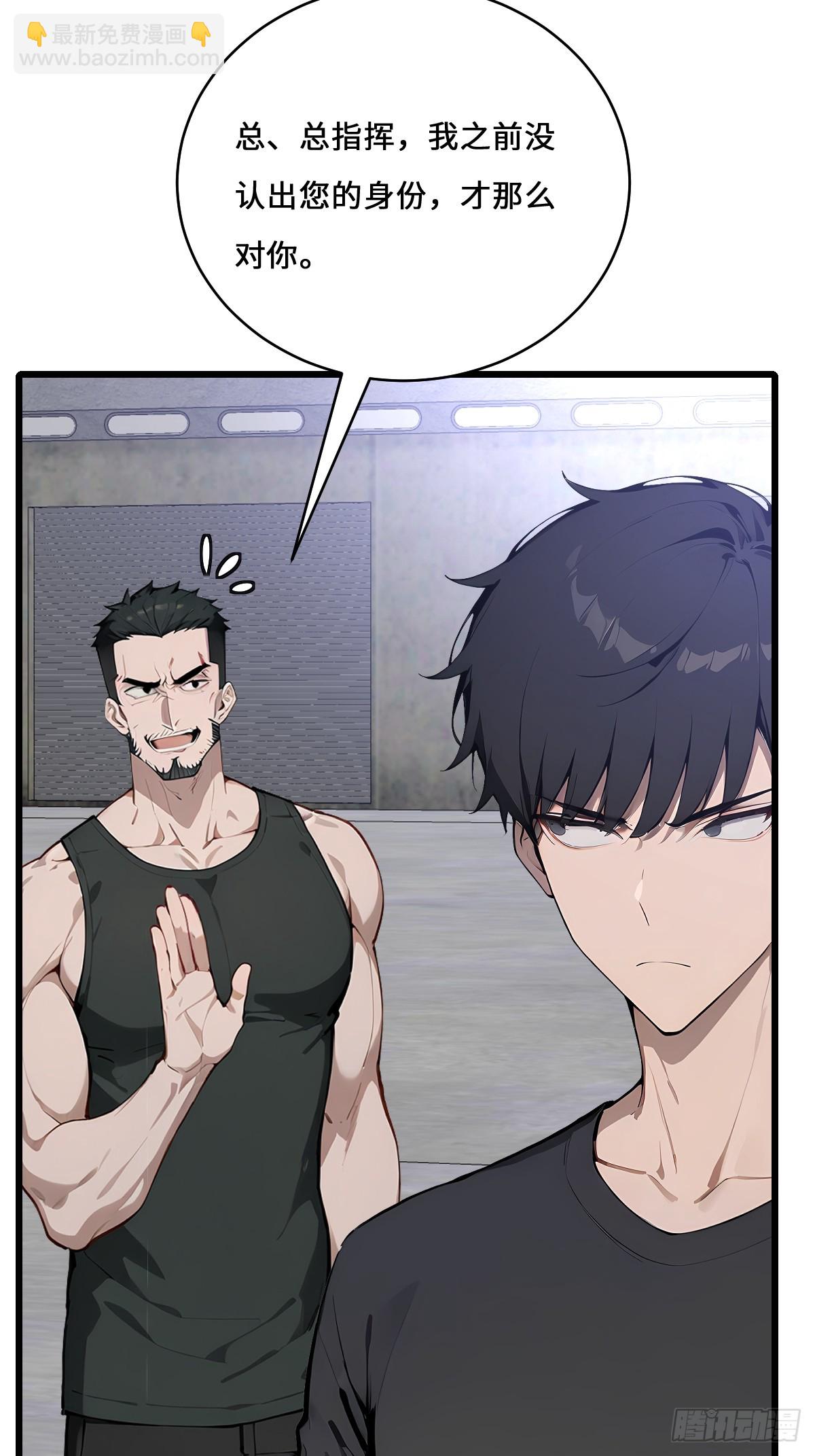 48 总指挥威武(1/2)-第48话