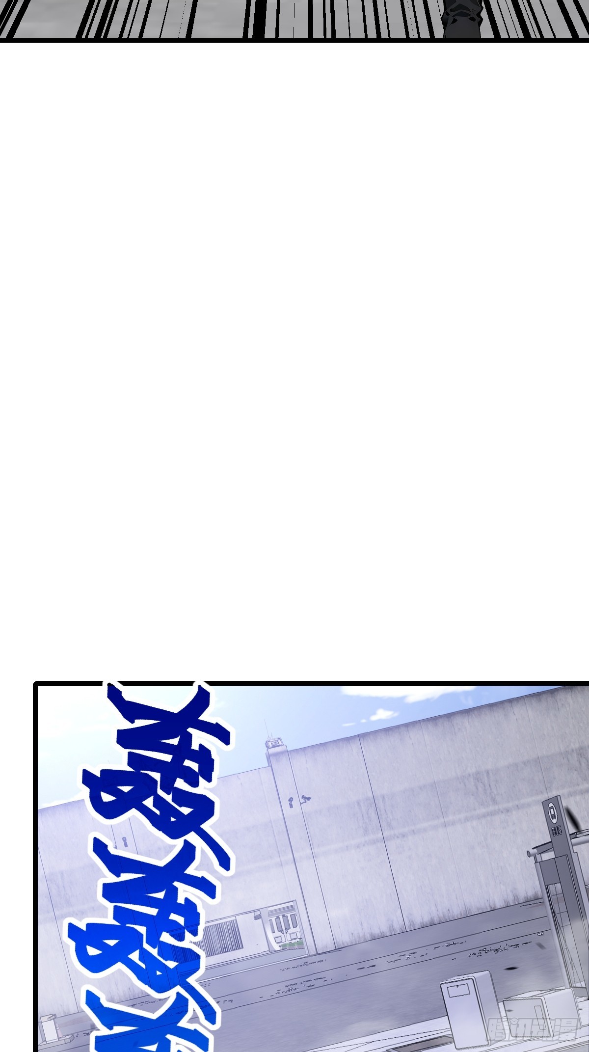 48 总指挥威武(1/2)-第48话