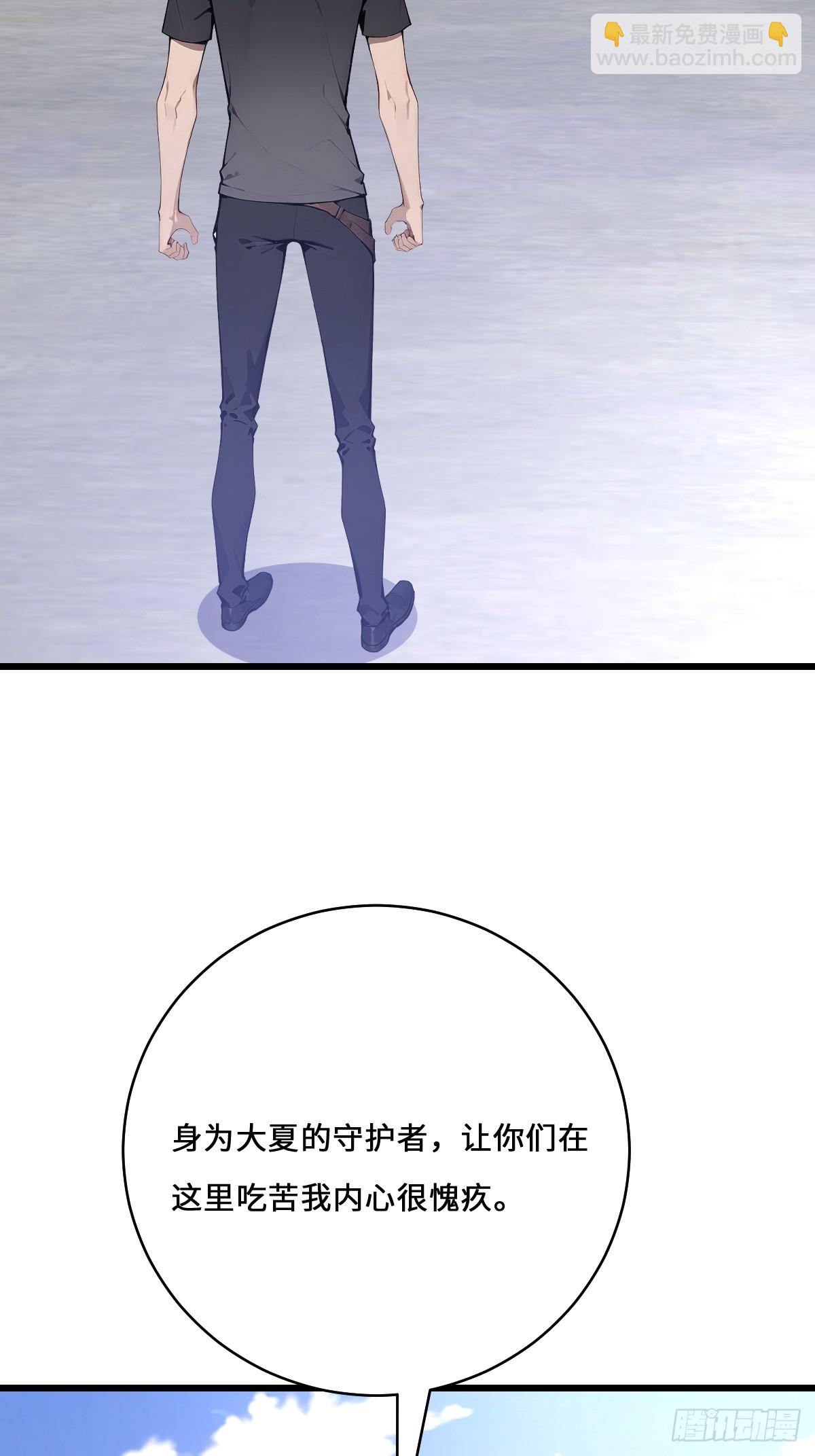 48 总指挥威武(1/2)-第48话