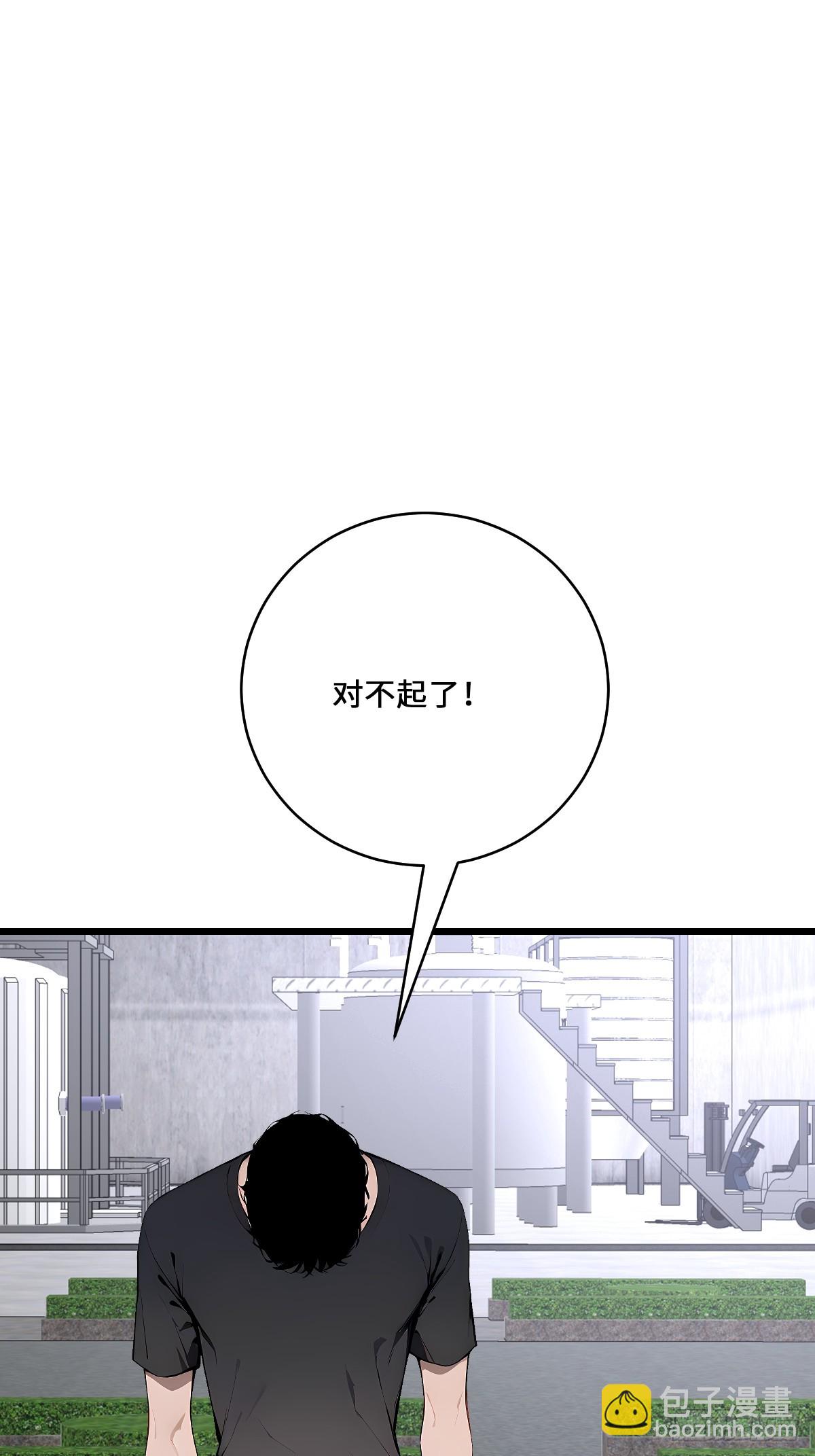 48 总指挥威武(1/2)-第48话