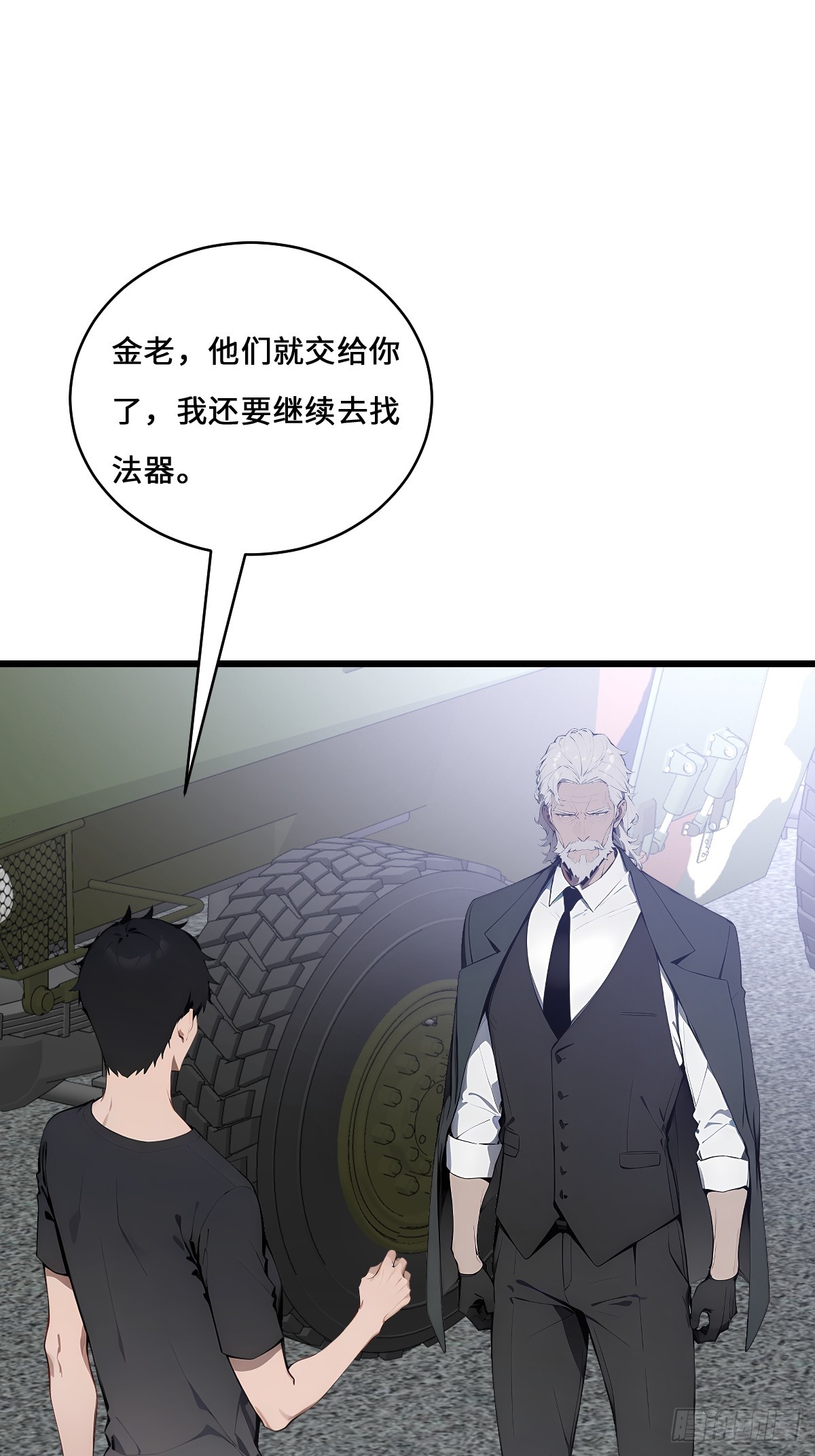 48 总指挥威武(1/2)-第48话