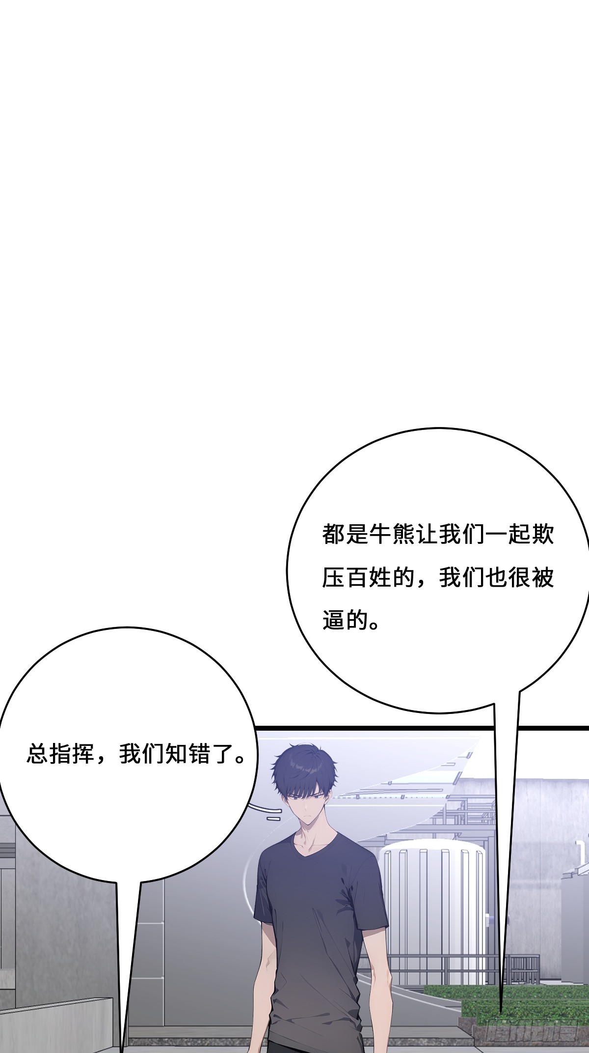 48 总指挥威武(1/2)-第48话