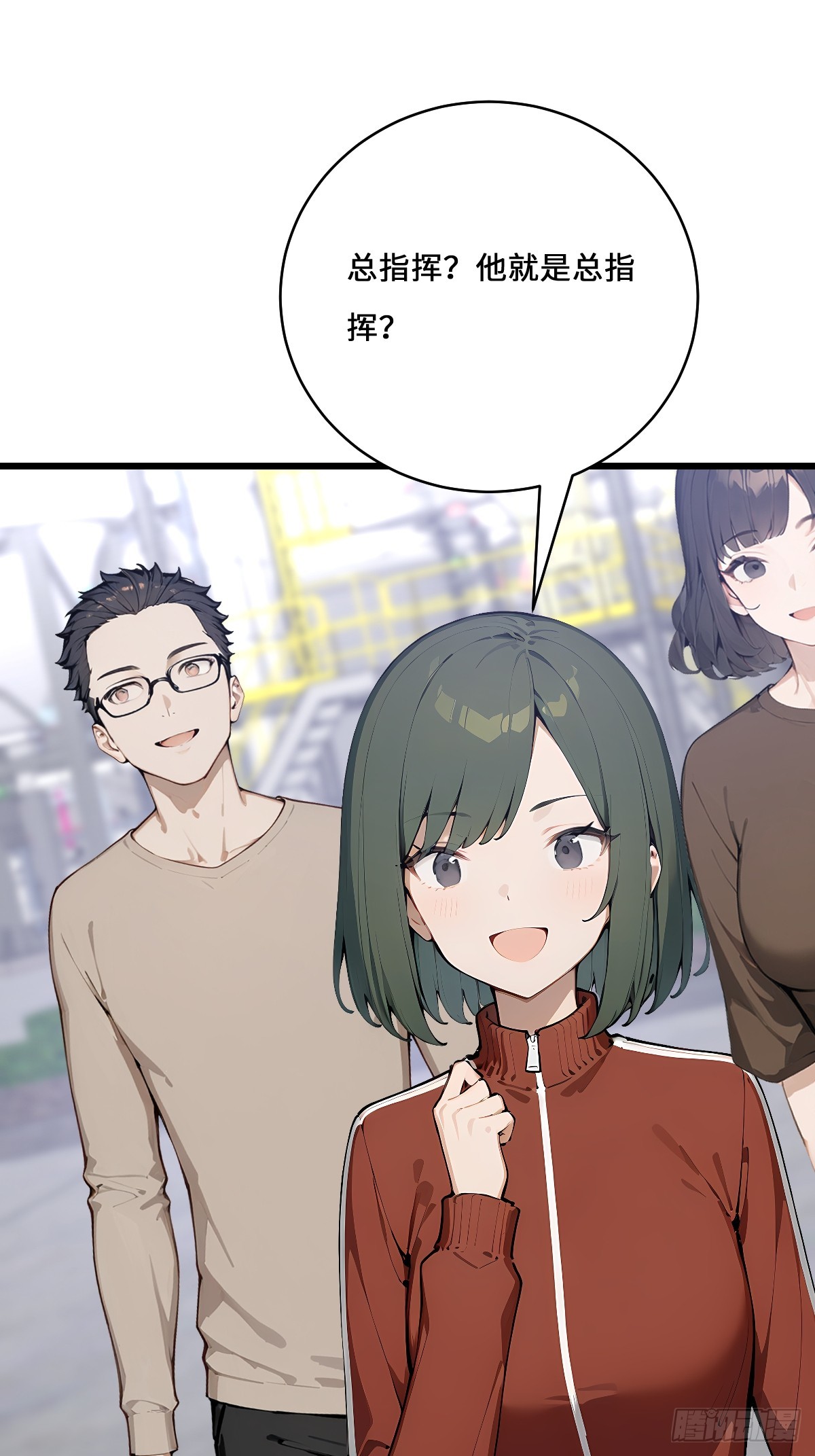 48 总指挥威武(1/2)-第48话