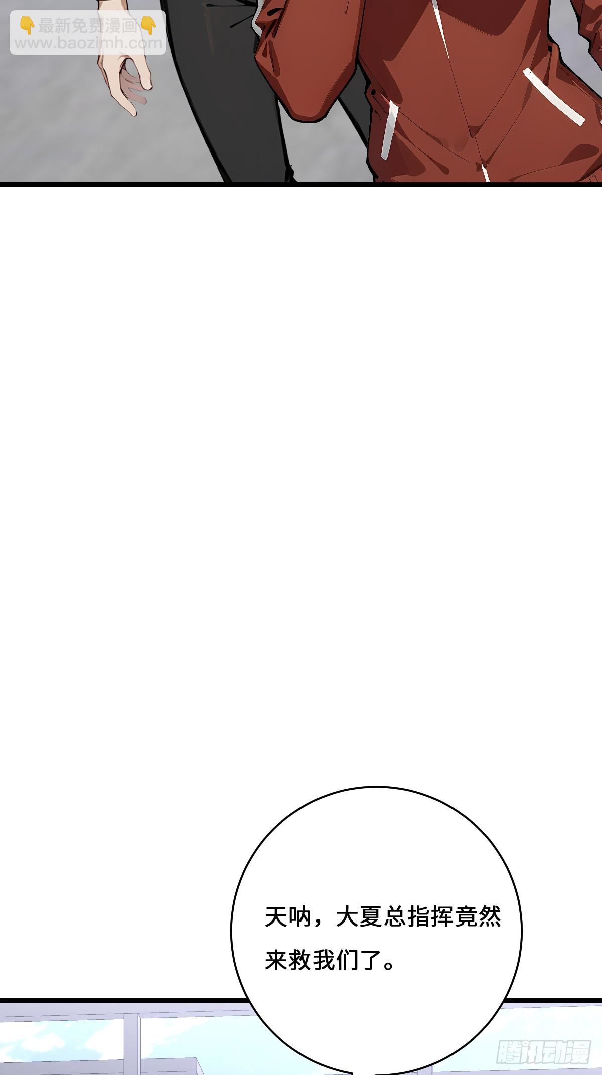 48 总指挥威武(1/2)-第48话