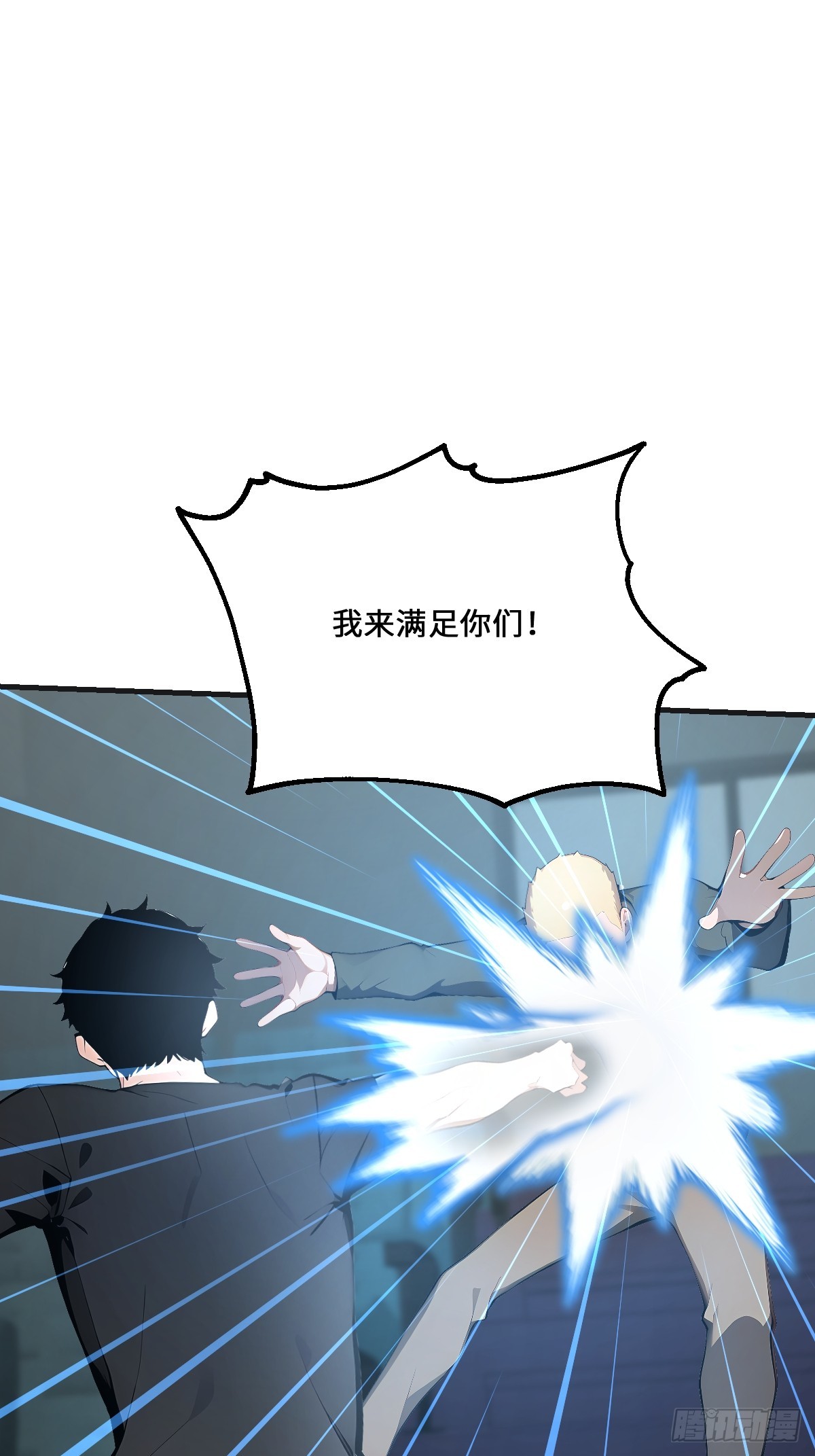 52 雕虫小技(1/2)-第52话