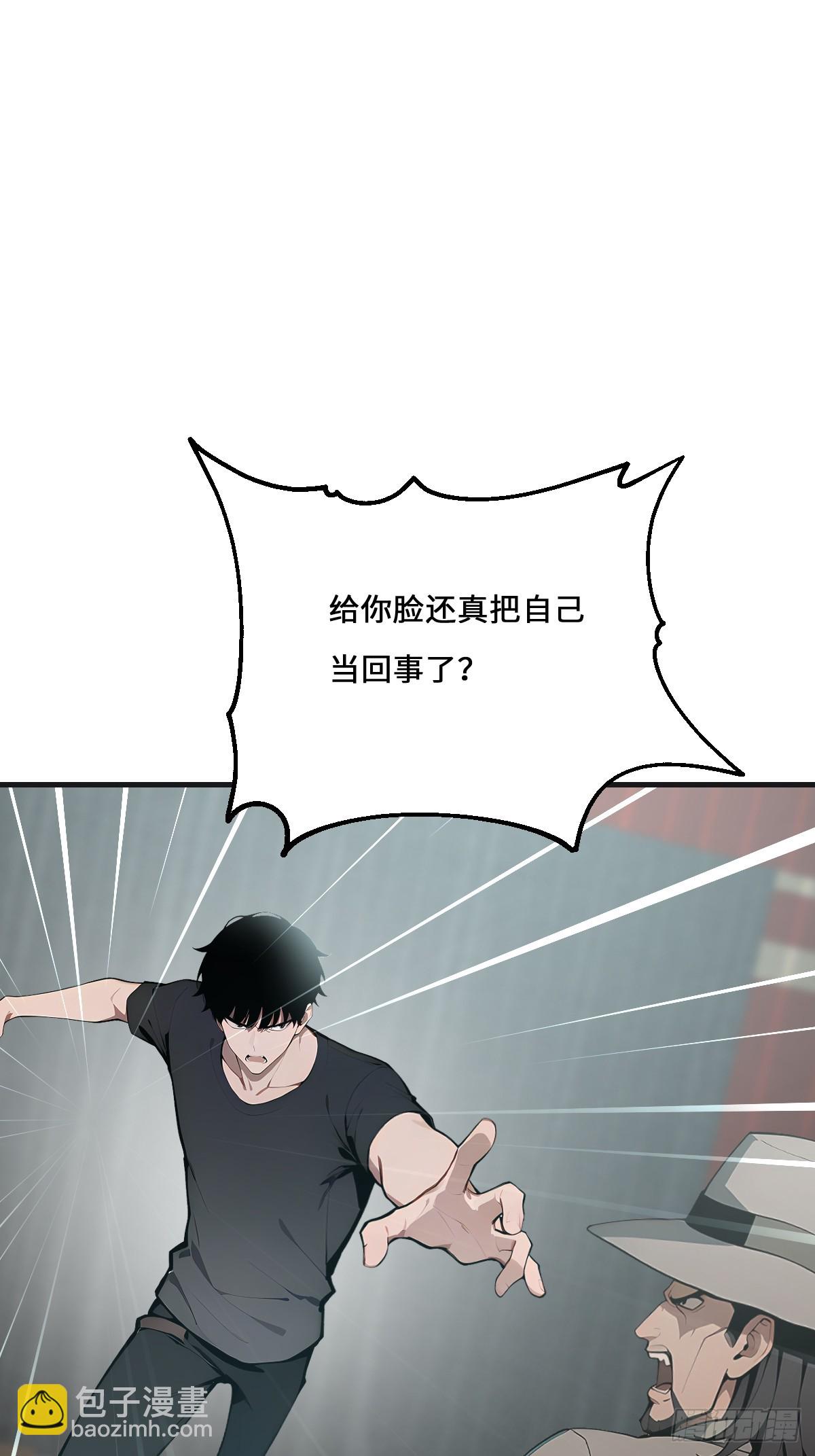 52 雕虫小技(1/2)-第52话