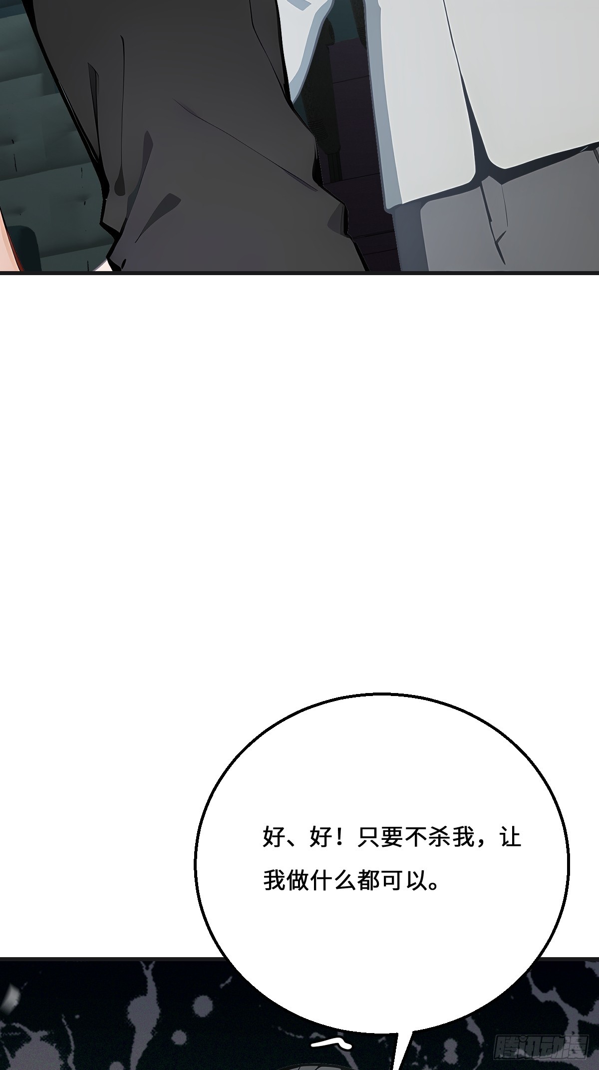 52 雕虫小技(1/2)-第52话