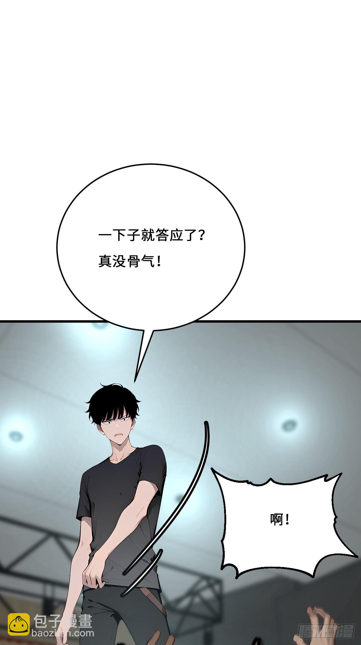 52 雕虫小技(1/2)-第52话