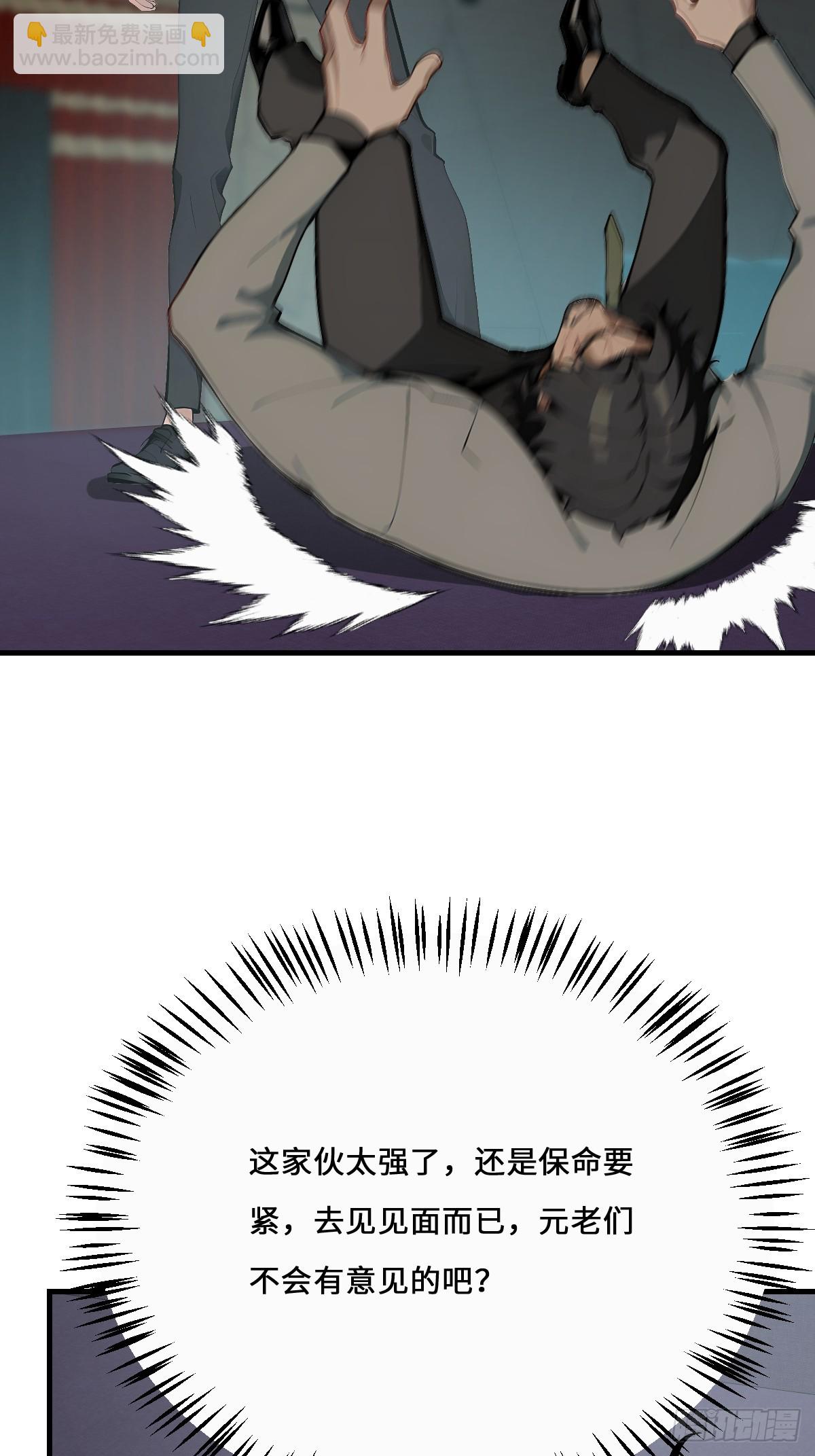 52 雕虫小技(1/2)-第52话