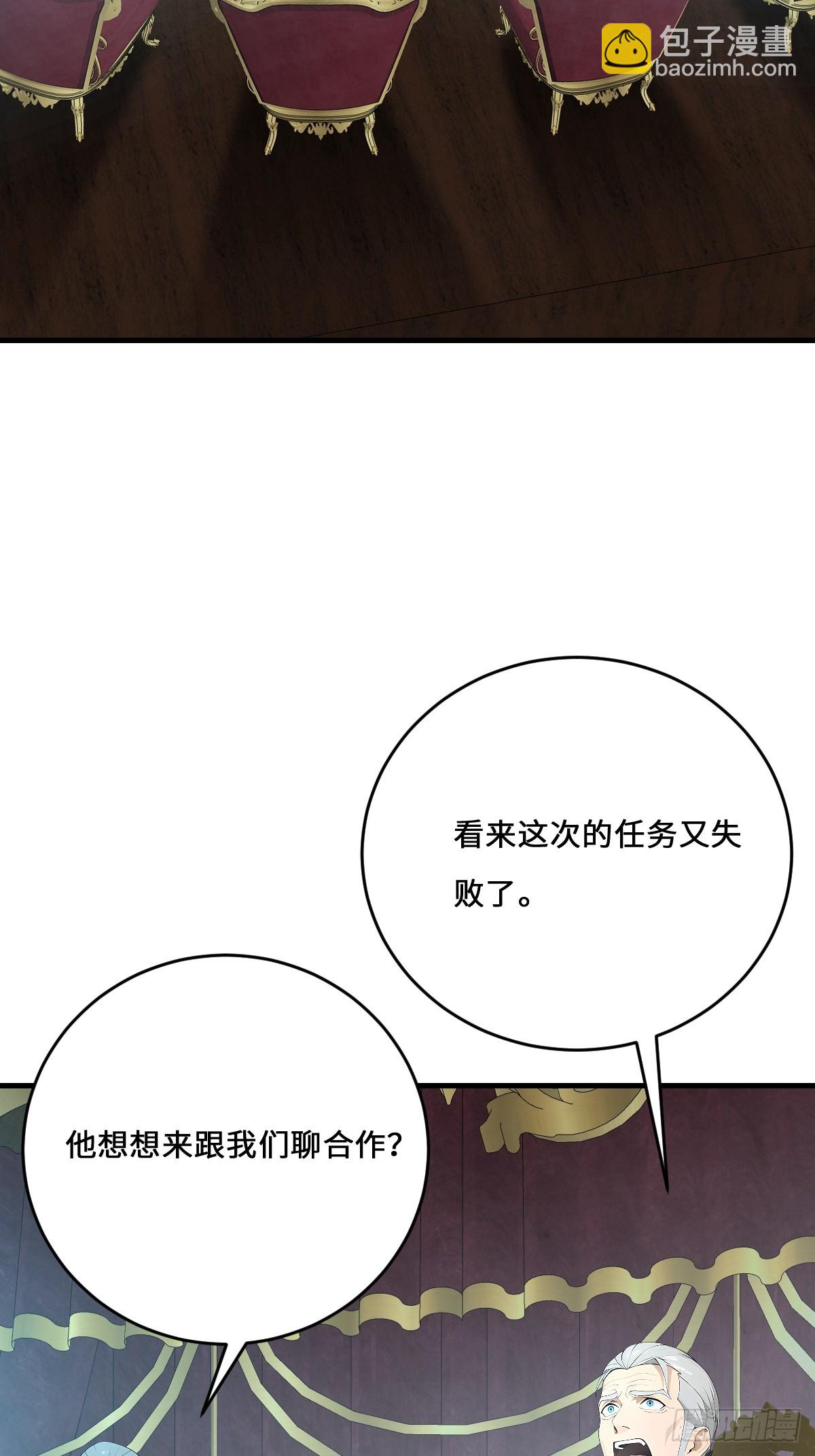 52 雕虫小技(1/2)-第52话