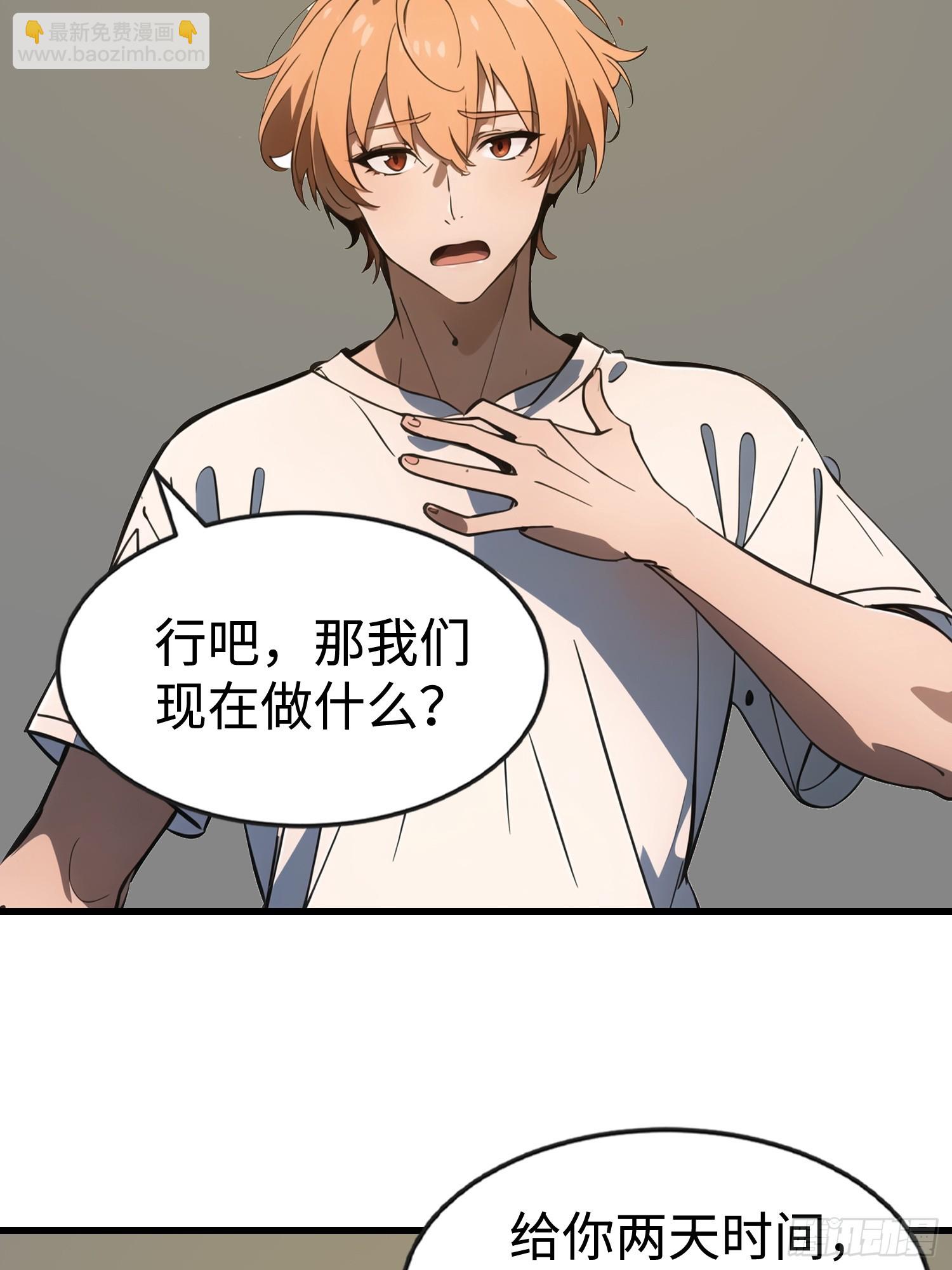 54 进化丧尸(1/2)-第54话