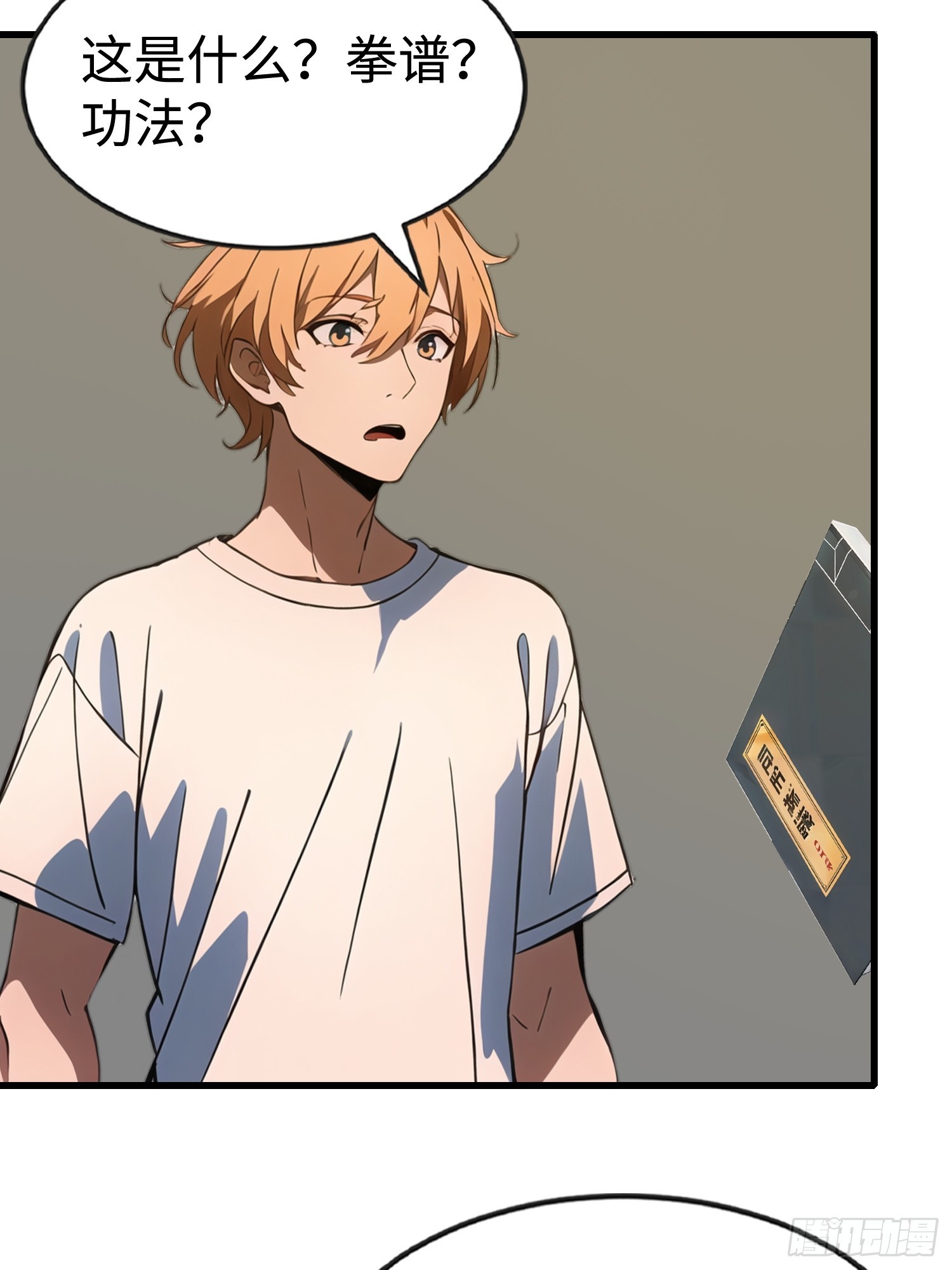 54 进化丧尸(1/2)-第54话