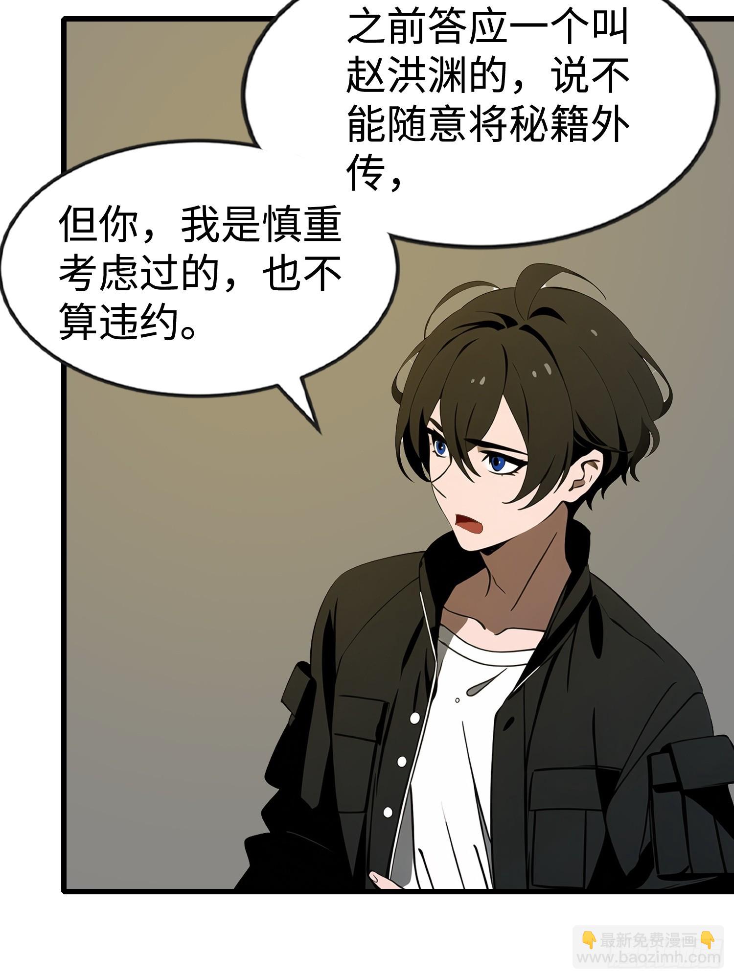 54 进化丧尸(1/2)-第54话