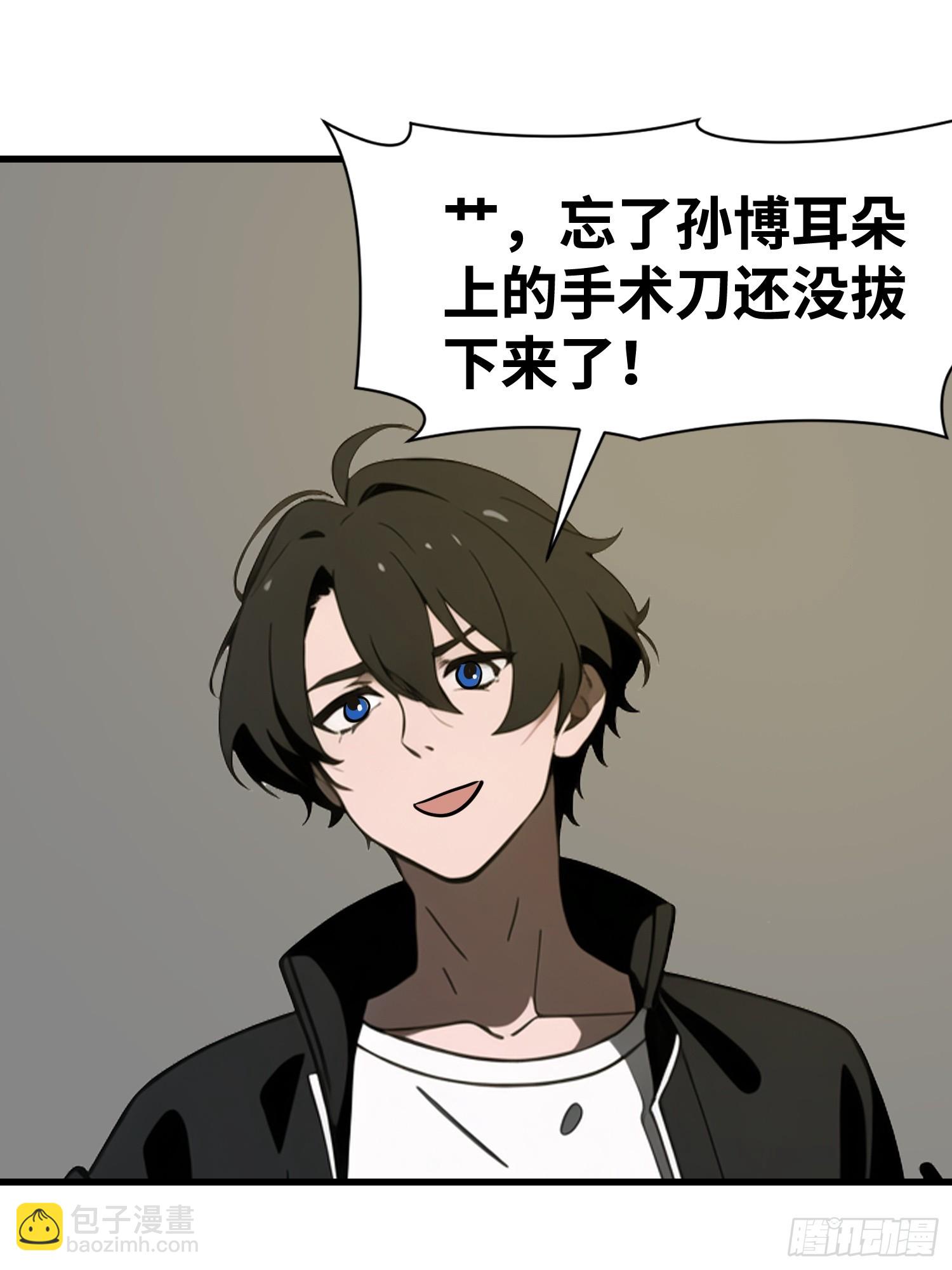 54 进化丧尸(1/2)-第54话