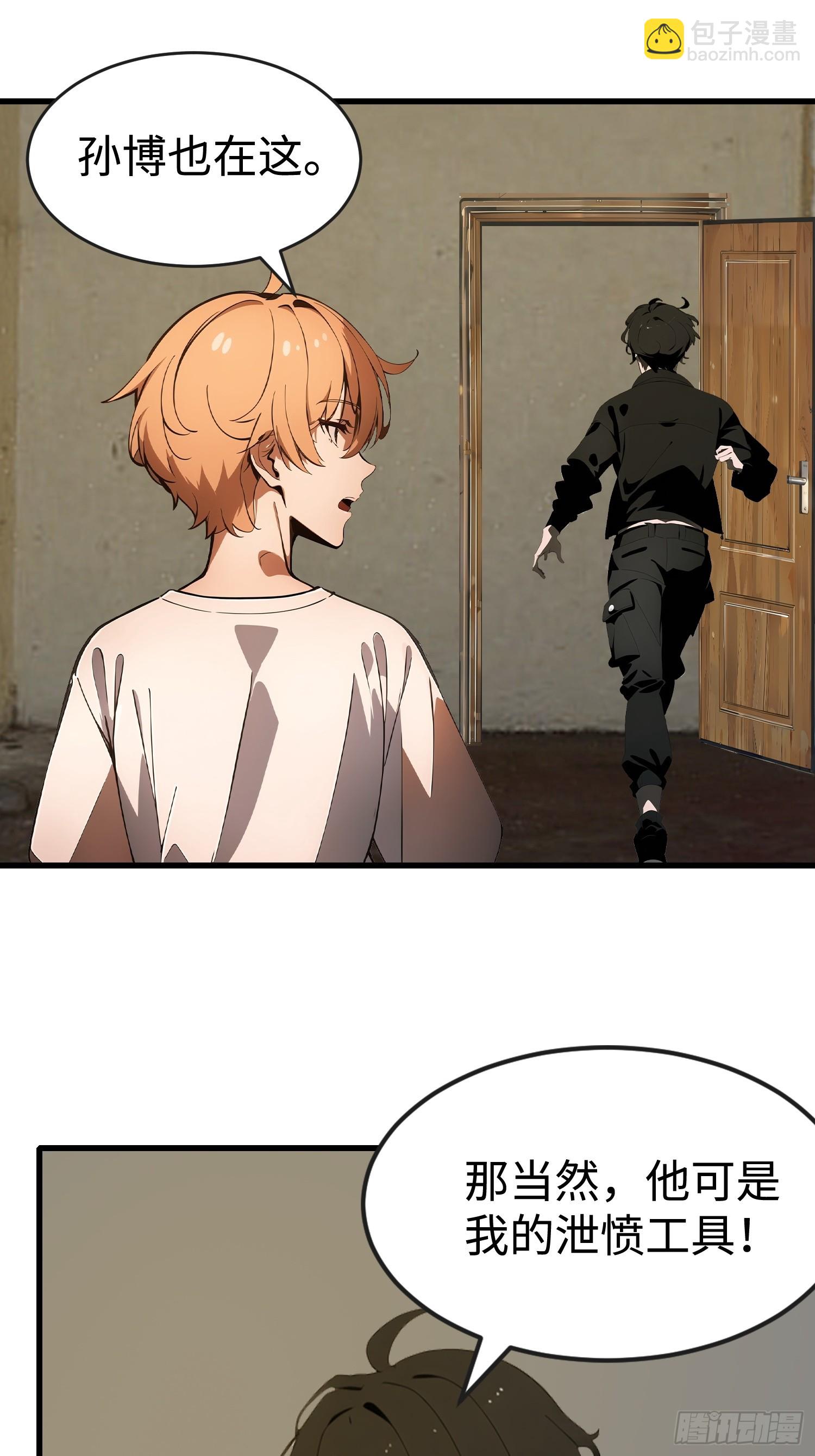 54 进化丧尸(1/2)-第54话