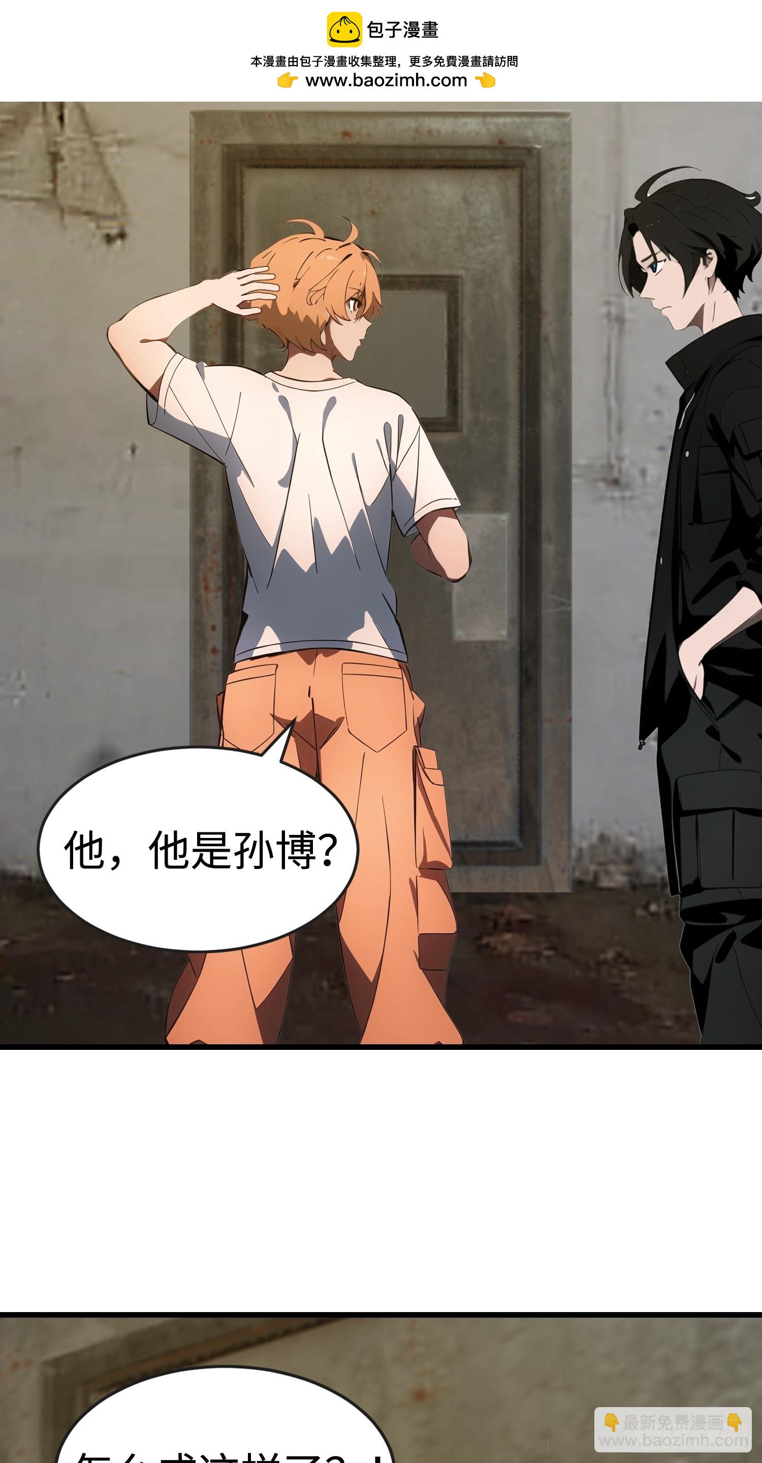 54 进化丧尸(1/2)-第54话