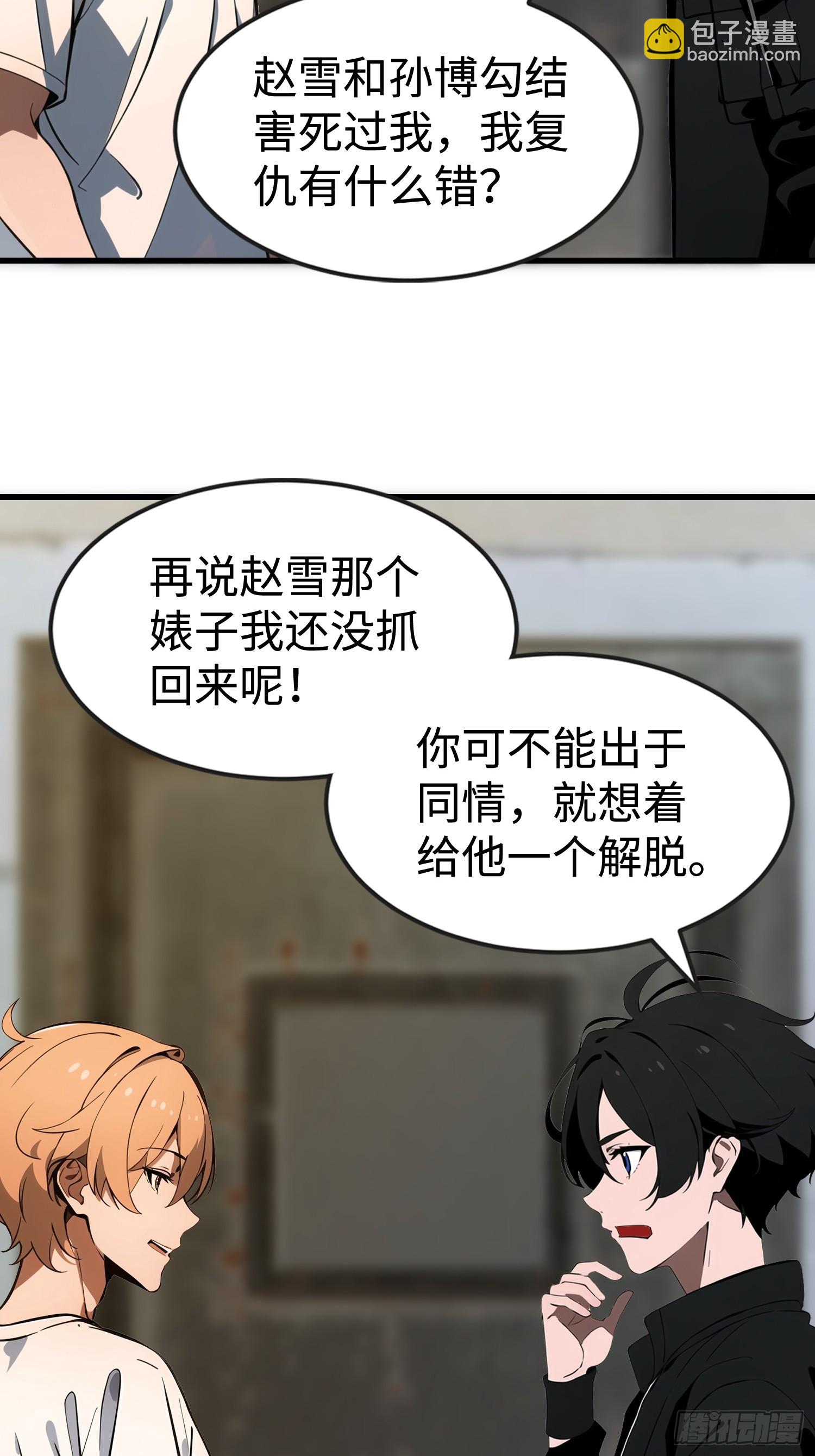 54 进化丧尸(1/2)-第54话