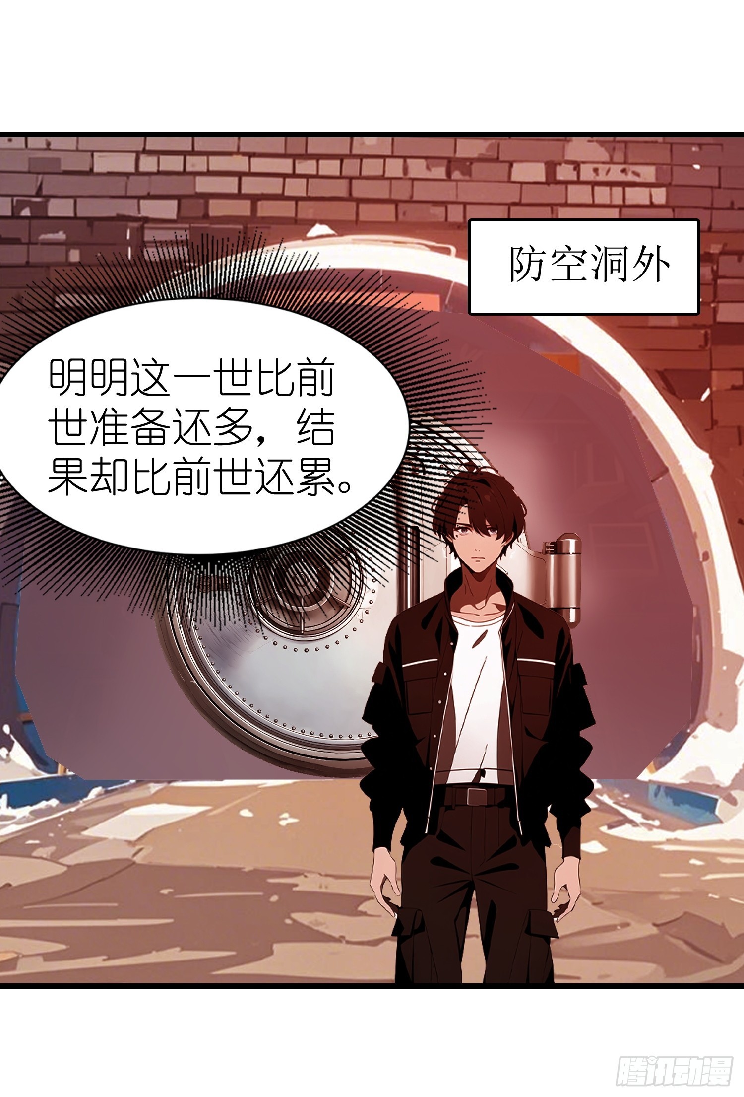 54 进化丧尸(1/2)-第54话